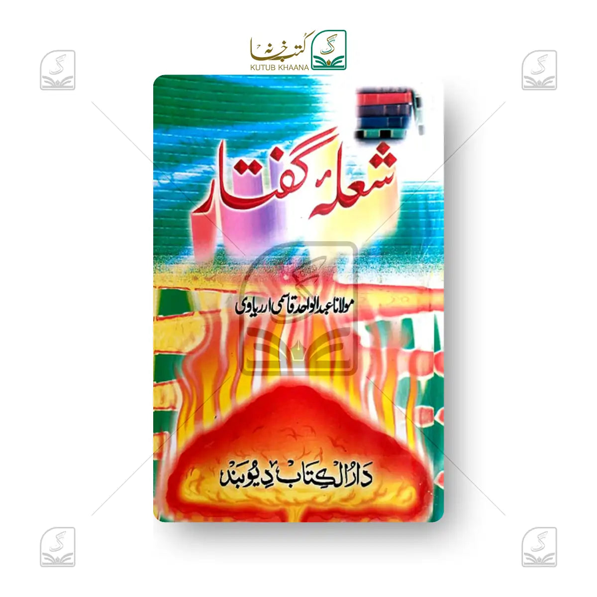 Shola Guftaar