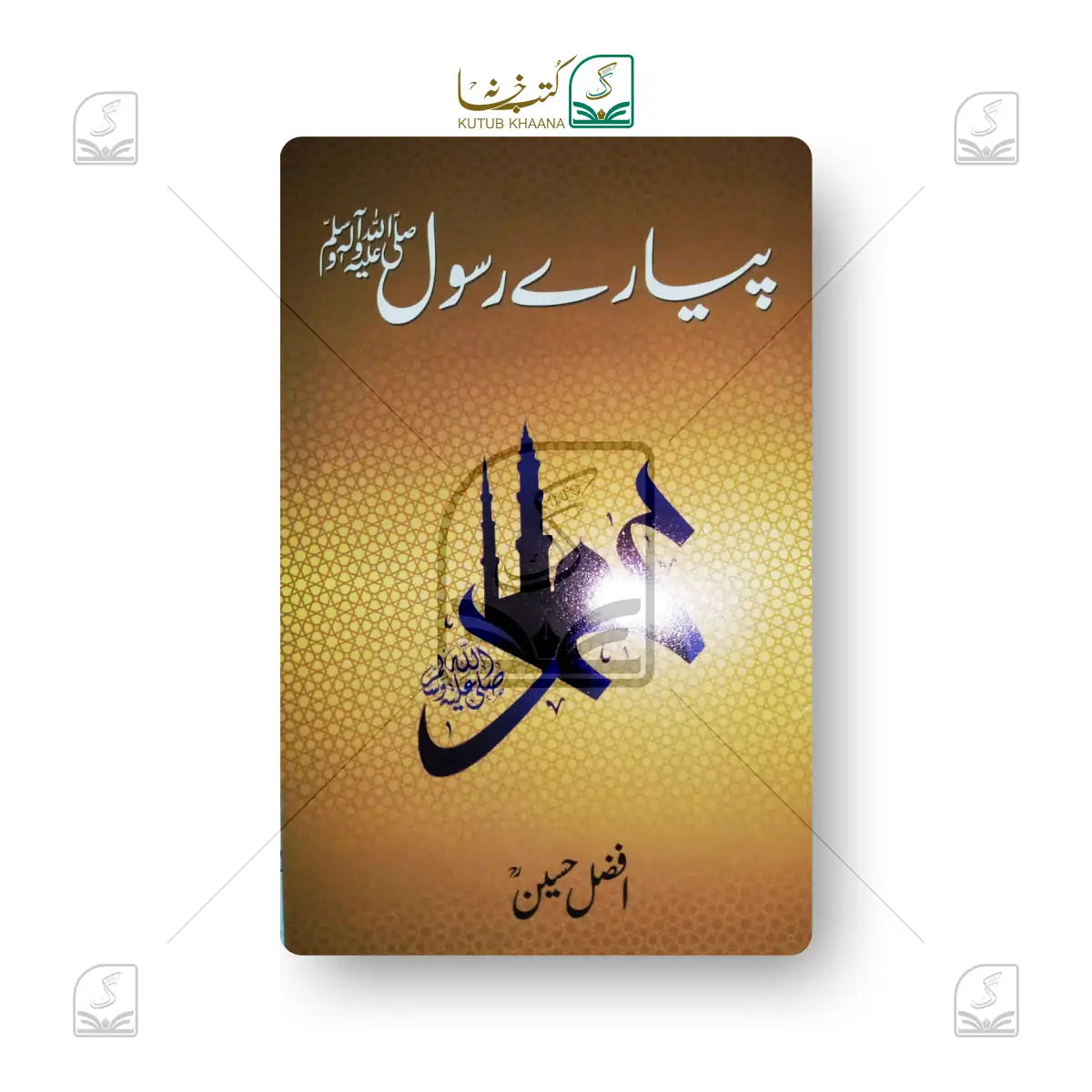Pyare Rasool SAW