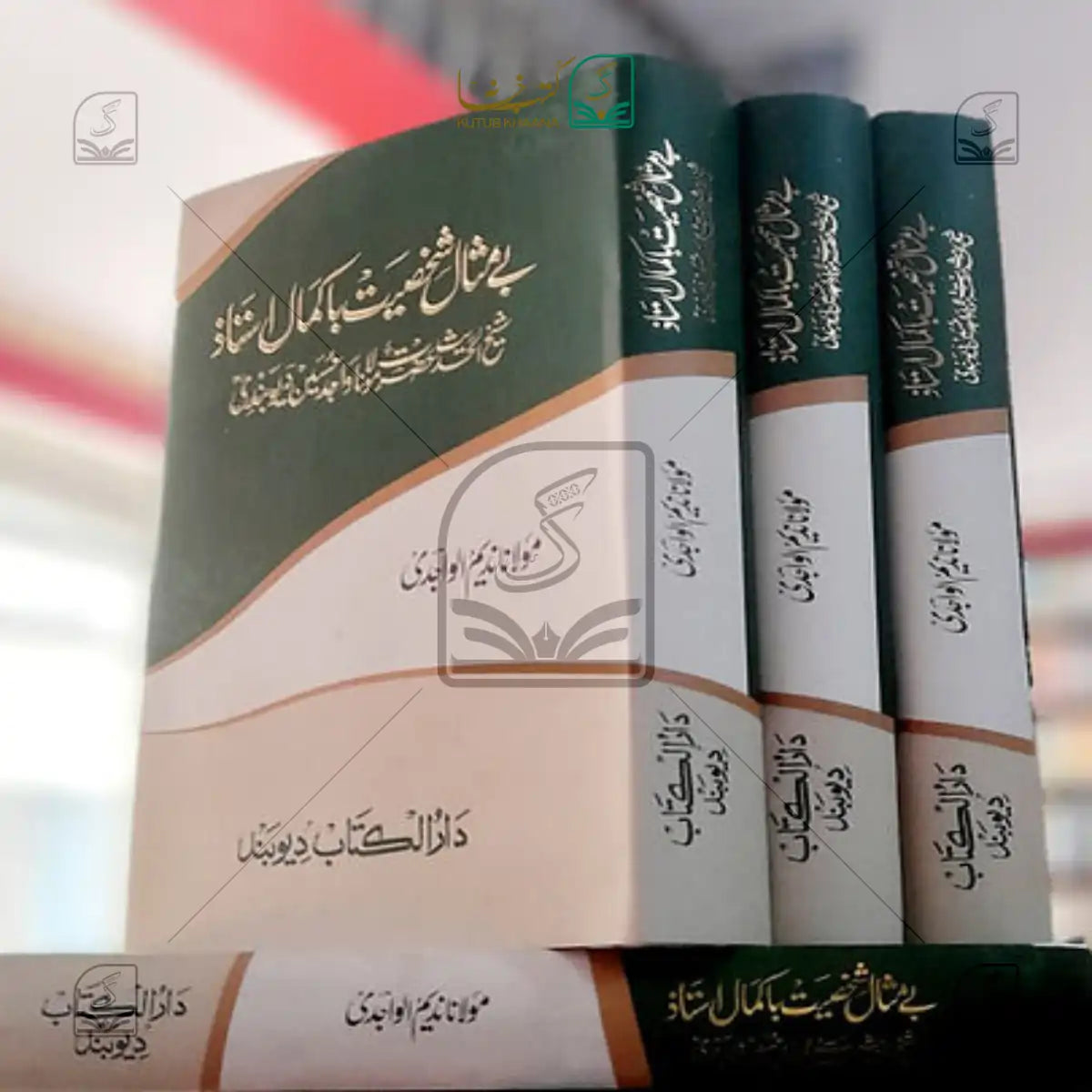 Be Misaal Shakhsiyat