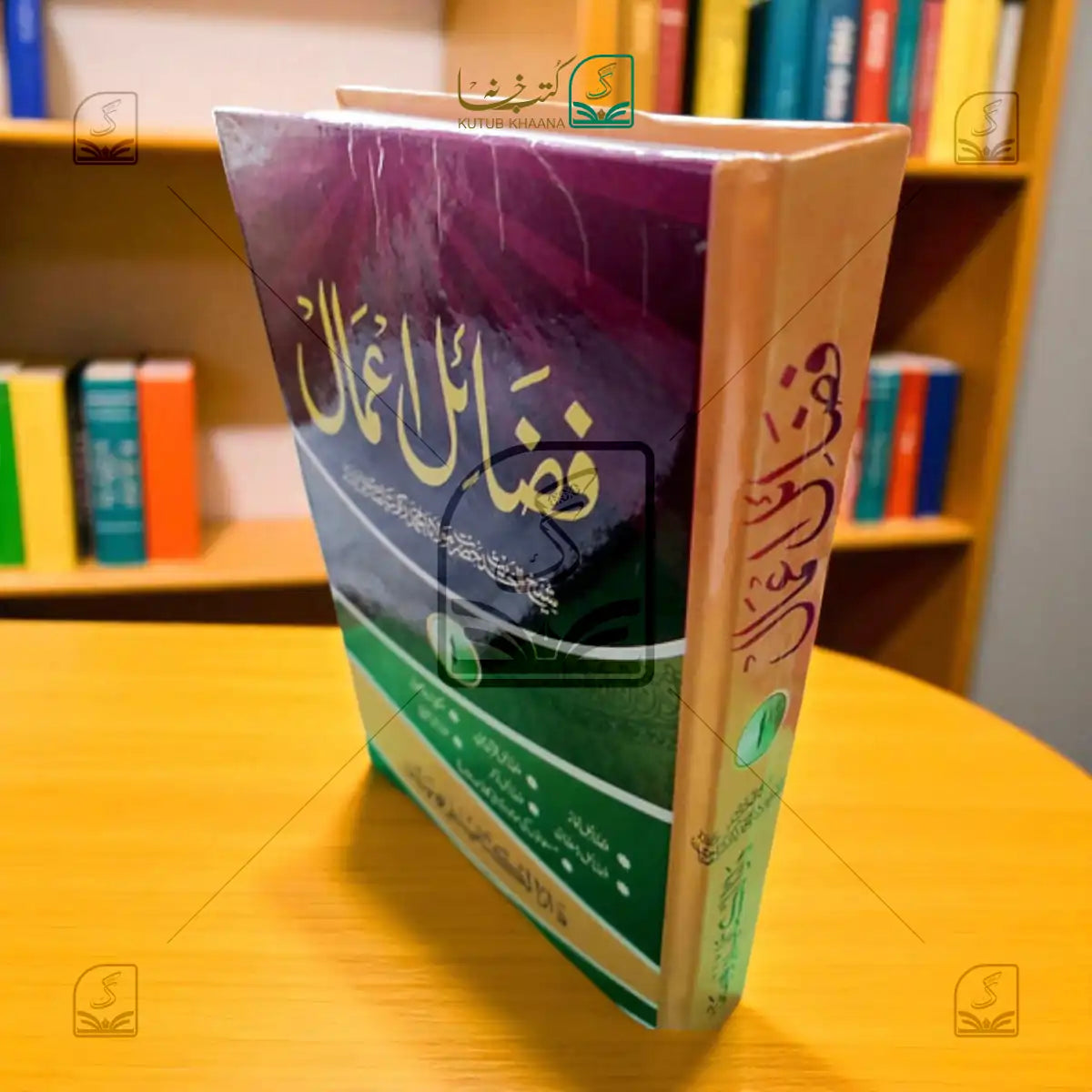 Fazail-e-Amaal Urdu (Art Paper) - 2 Volume Set