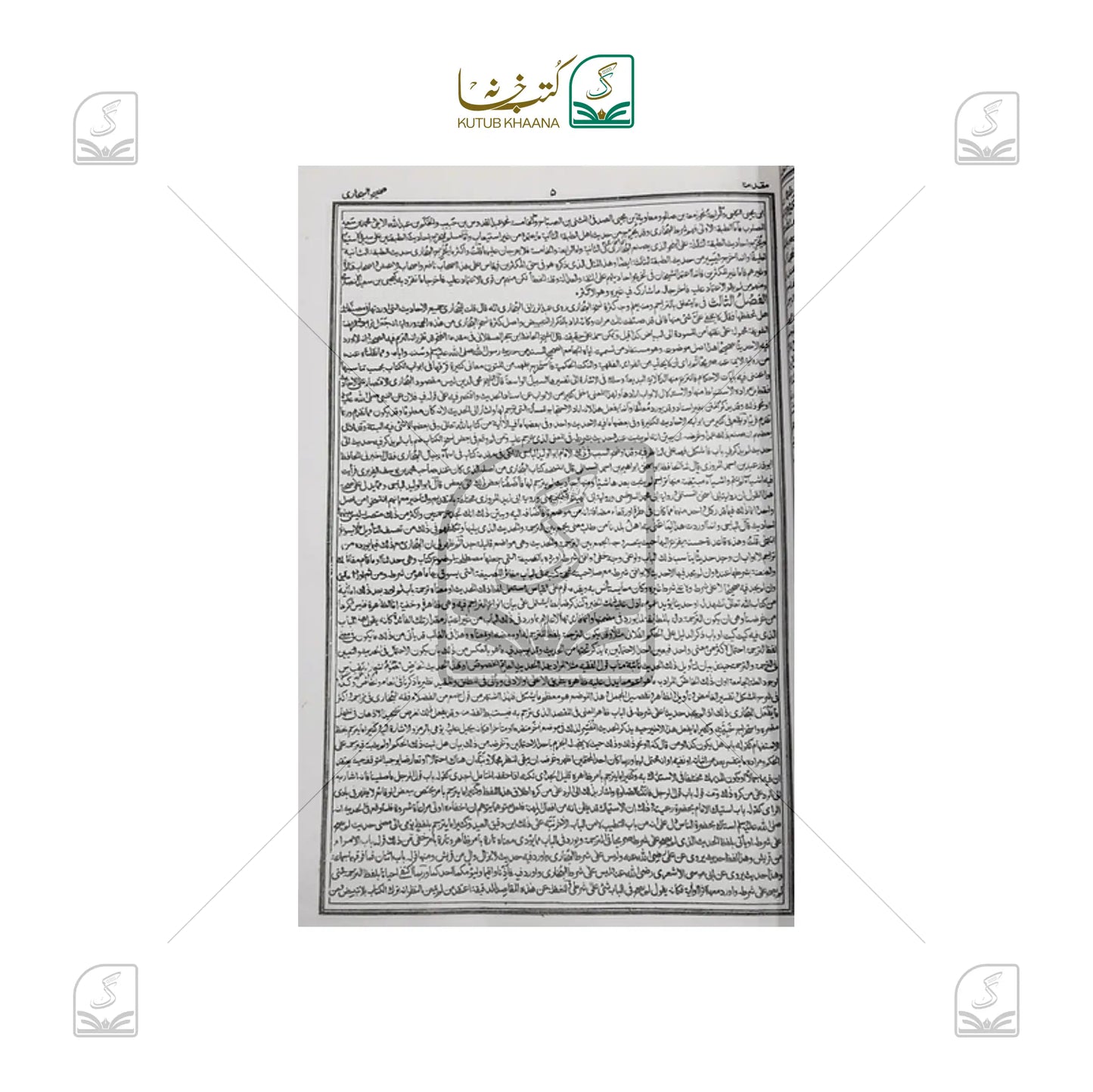 Saheeh Bukhari - 2 Volume Set