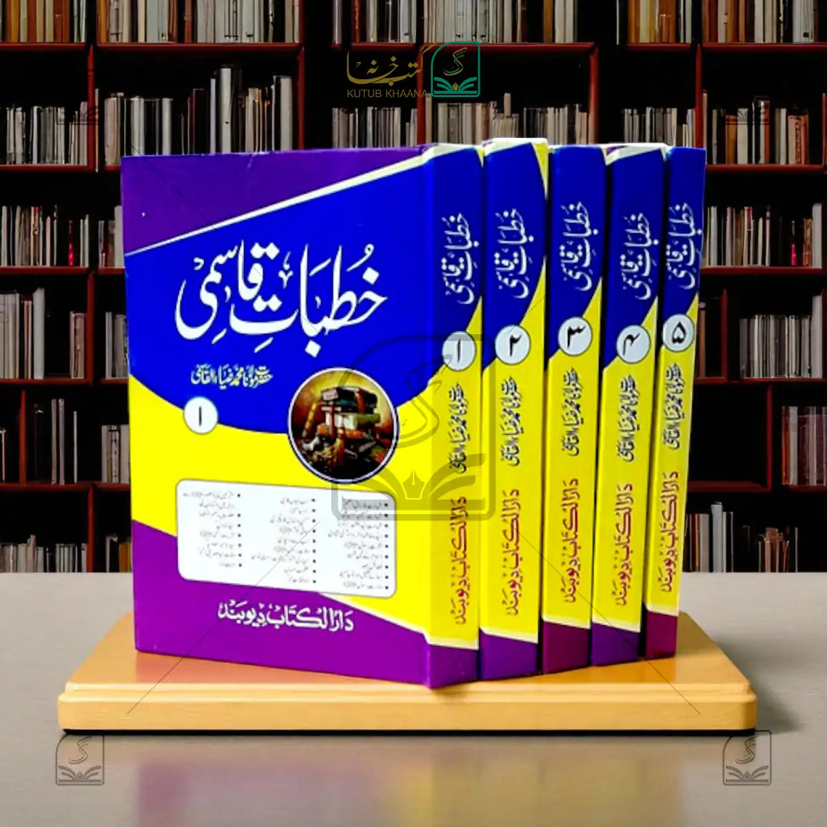 Khutbat-e-Qasmi - 5 Volume Set
