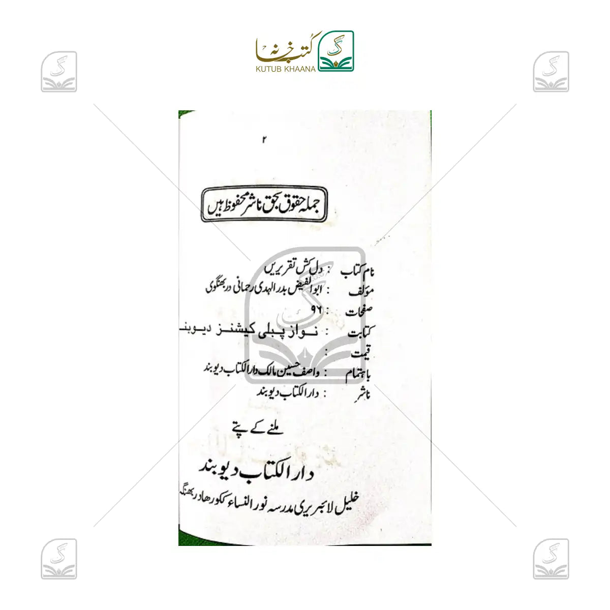 Dilkash Taqreerein