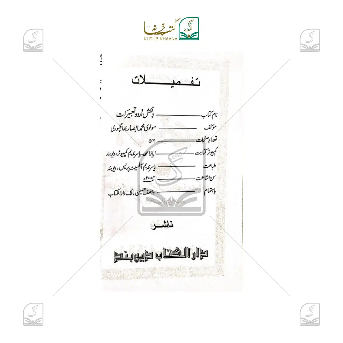 Dilkash Urdu Ta'beeraat