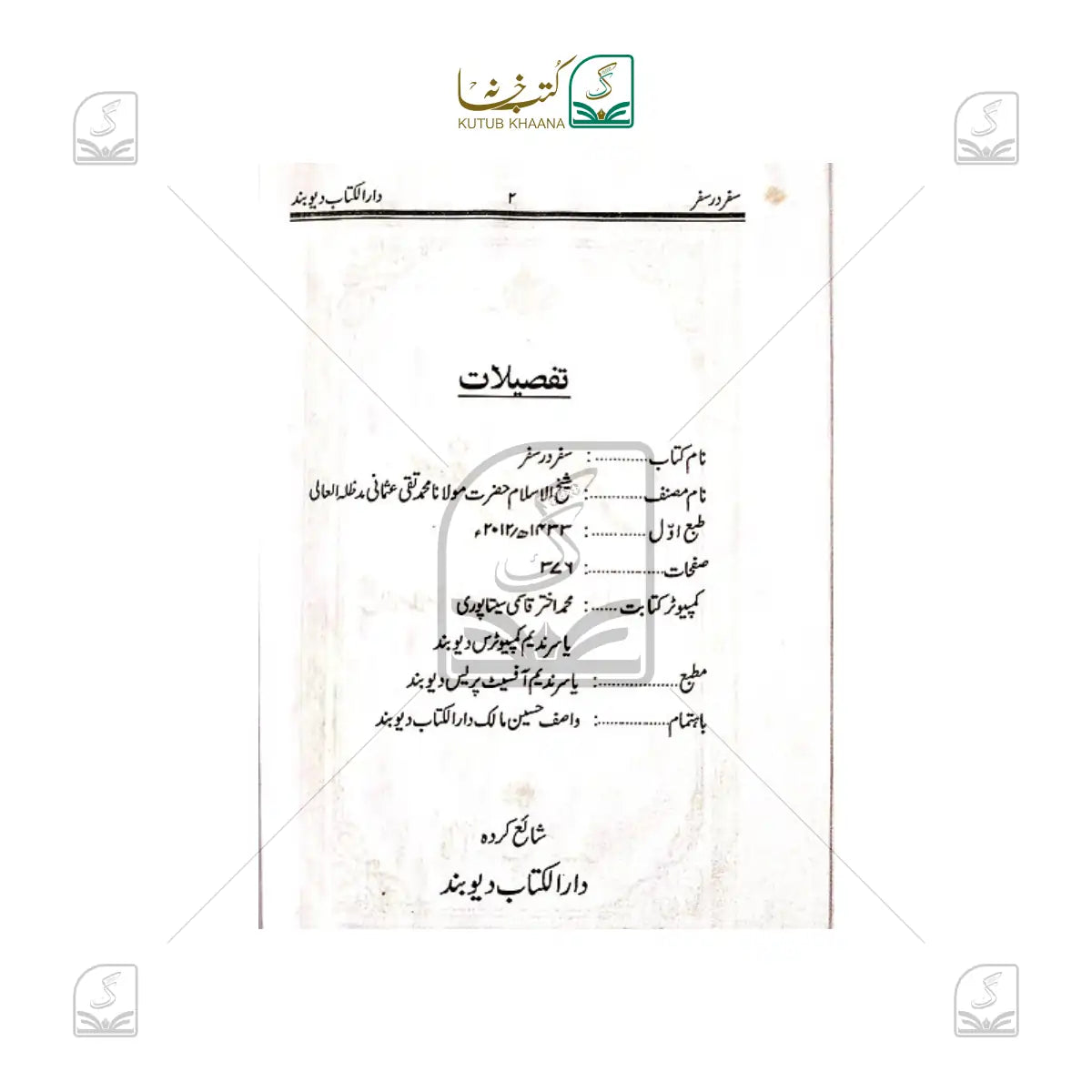 Safar dar Safar