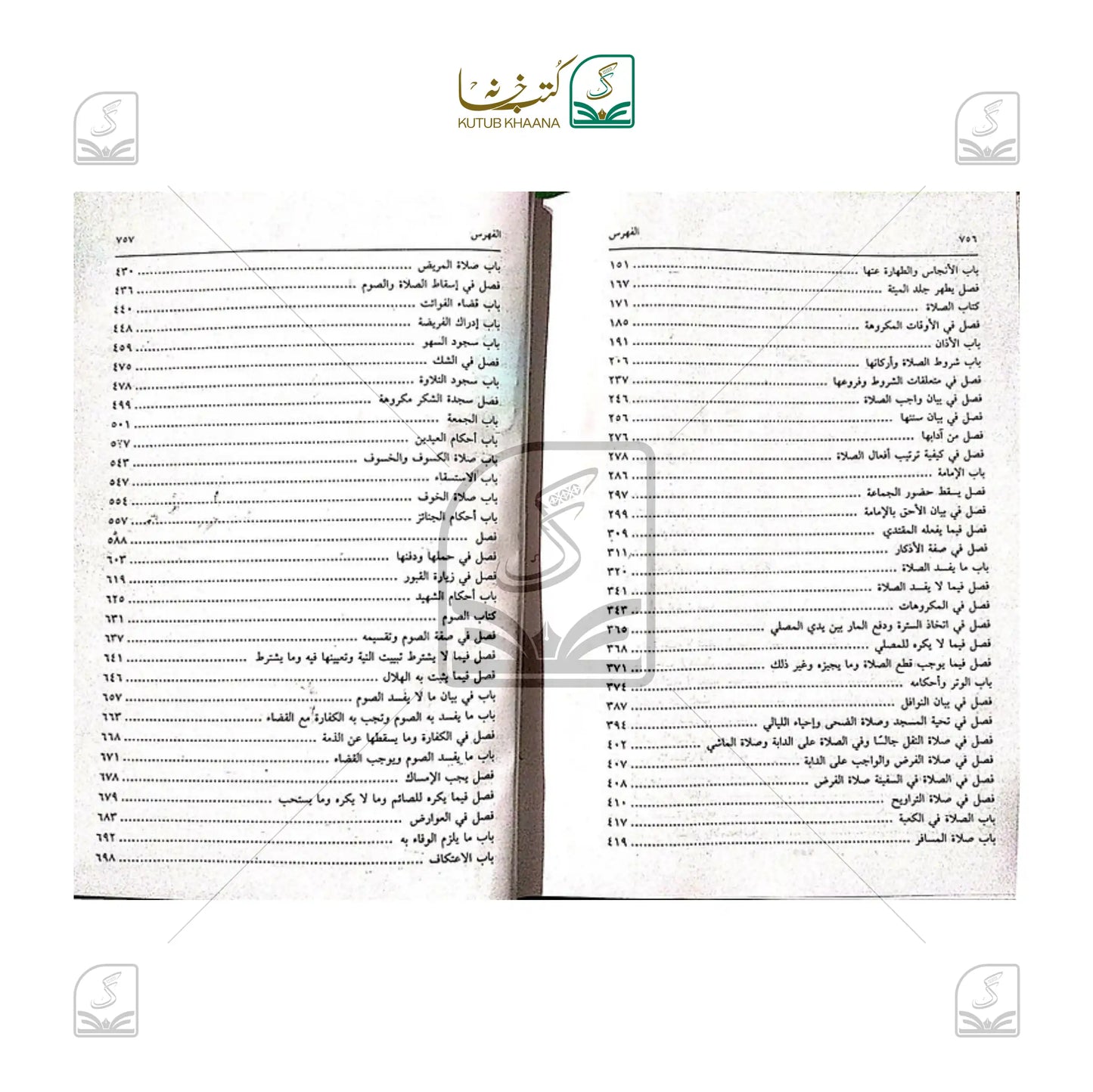 Hashiya tut Tahtaawi