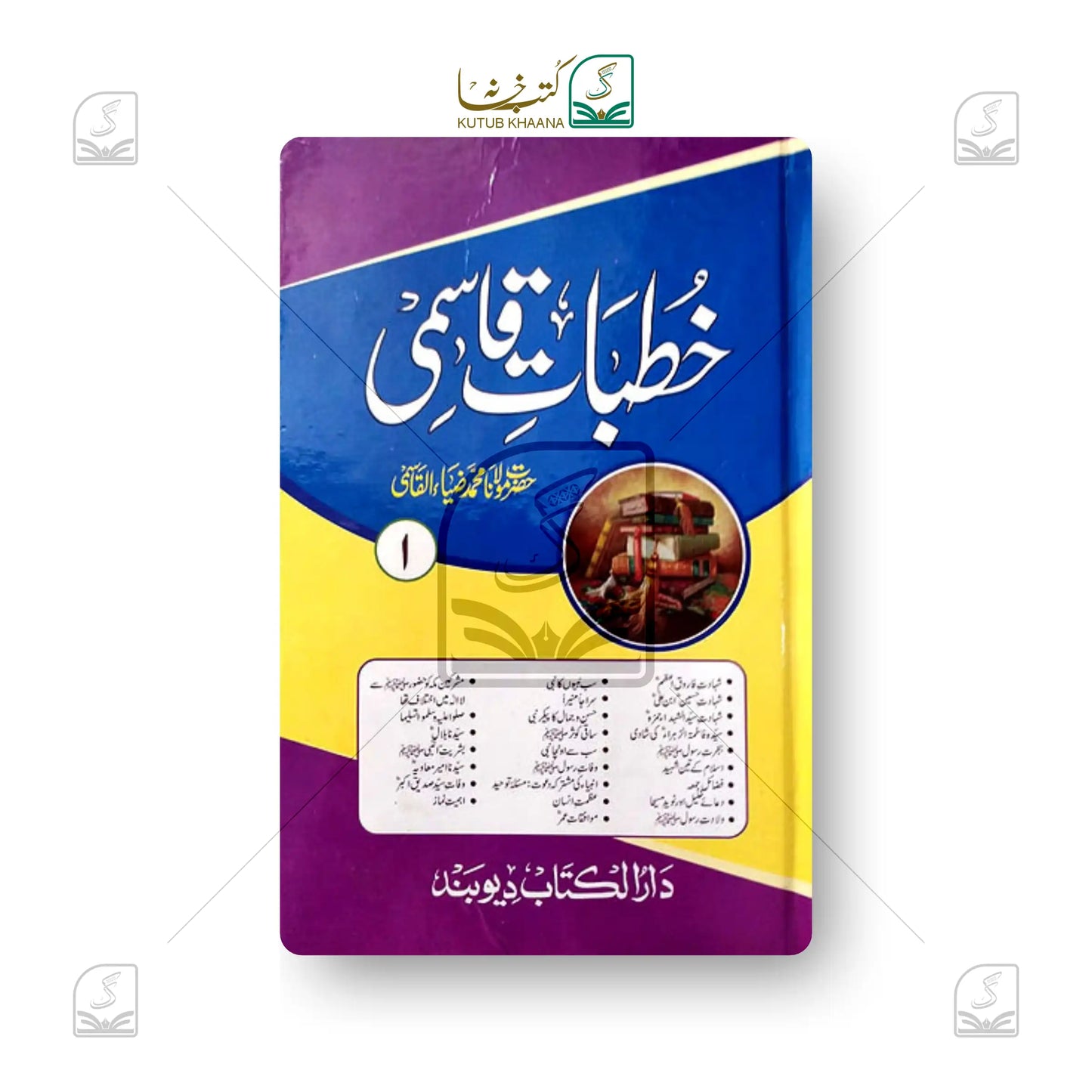 Khutbat-e-Qasmi - 5 Volume Set