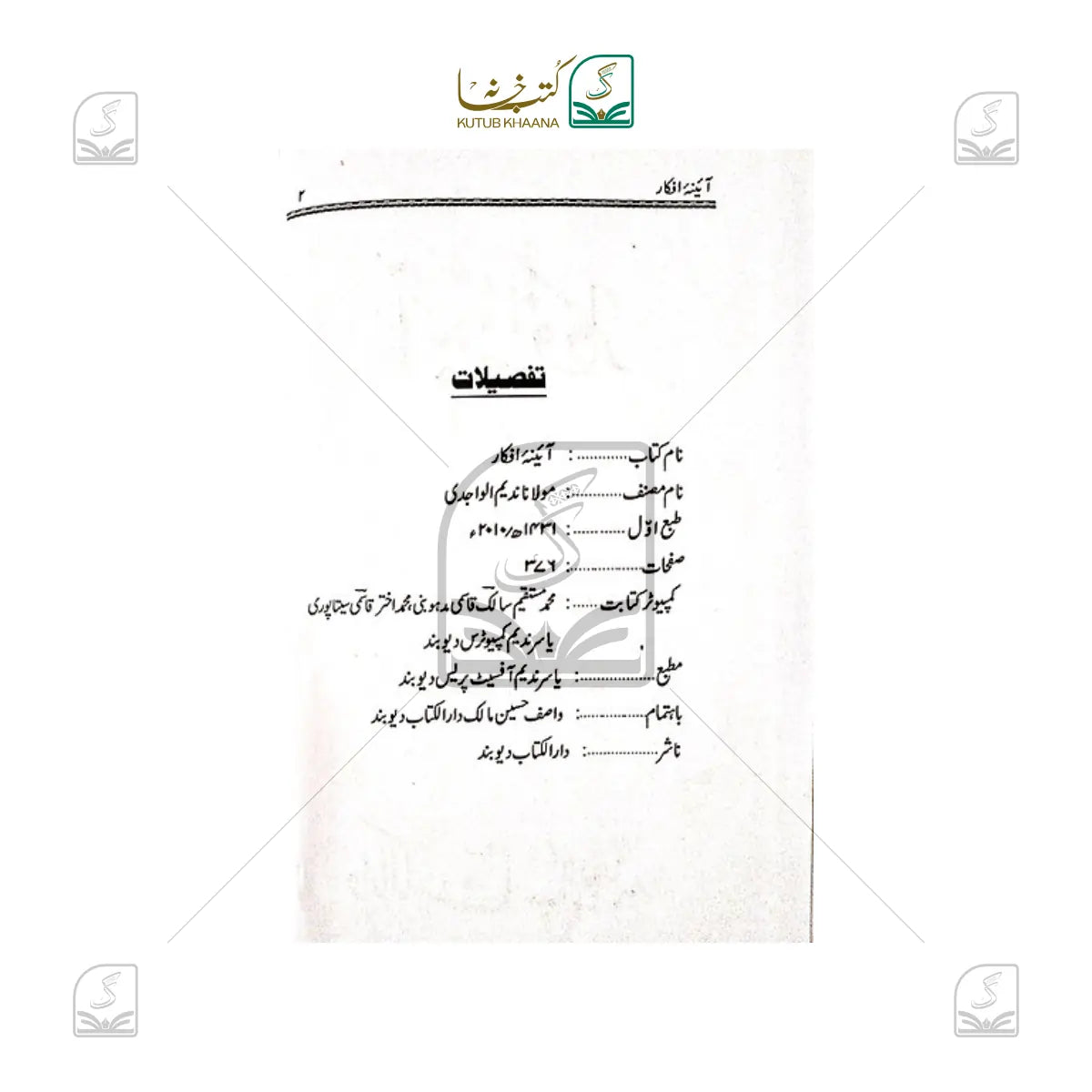 Aaina E Afkaar