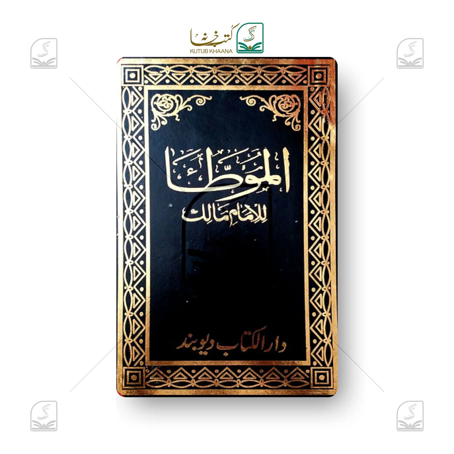 Muatta Imam Maalik