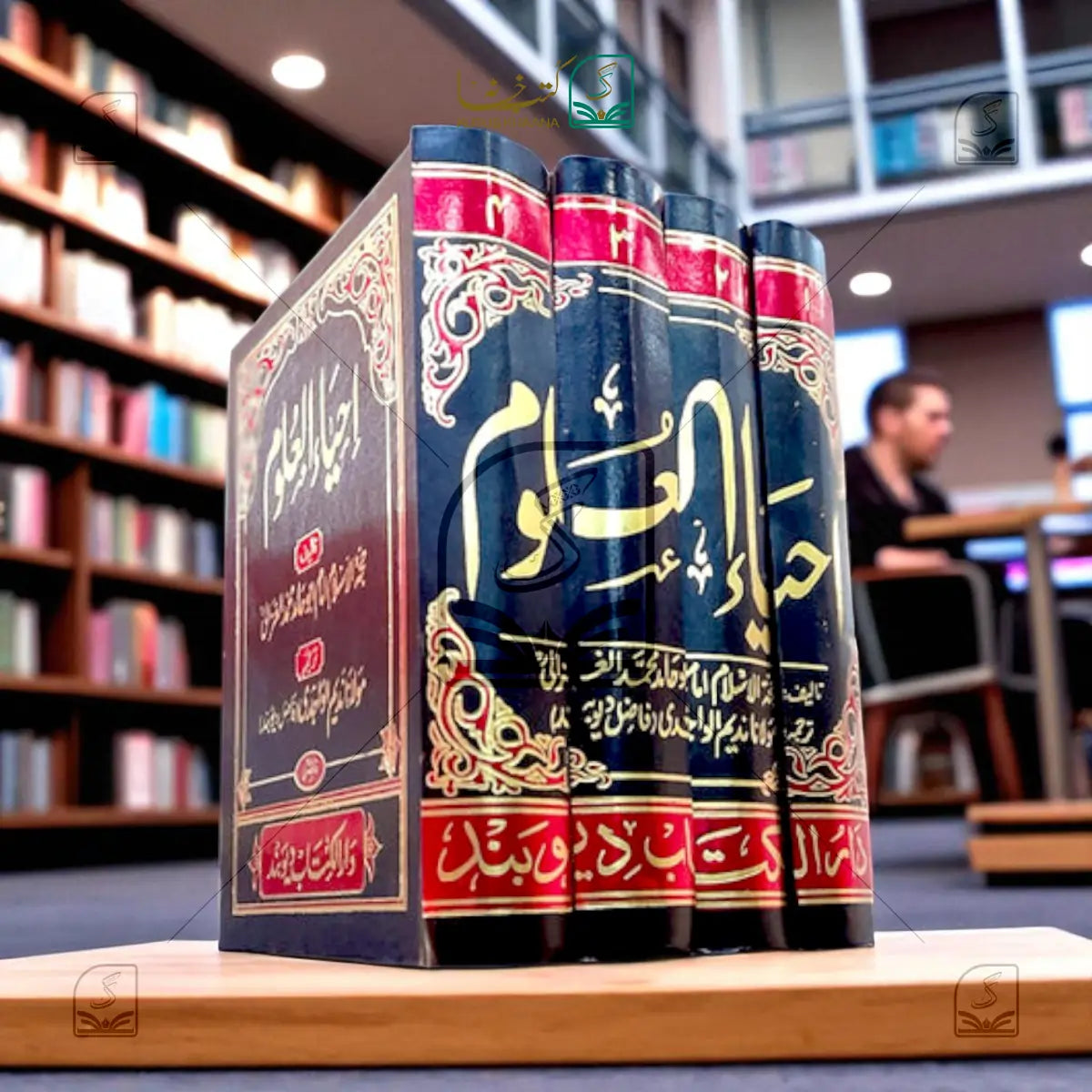 Ahyaul Uloom - 4 Volume Set