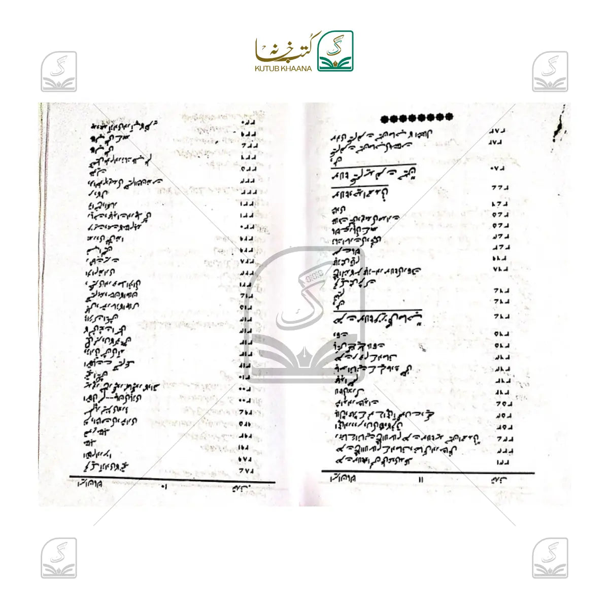 Aseeran-e-Malta
