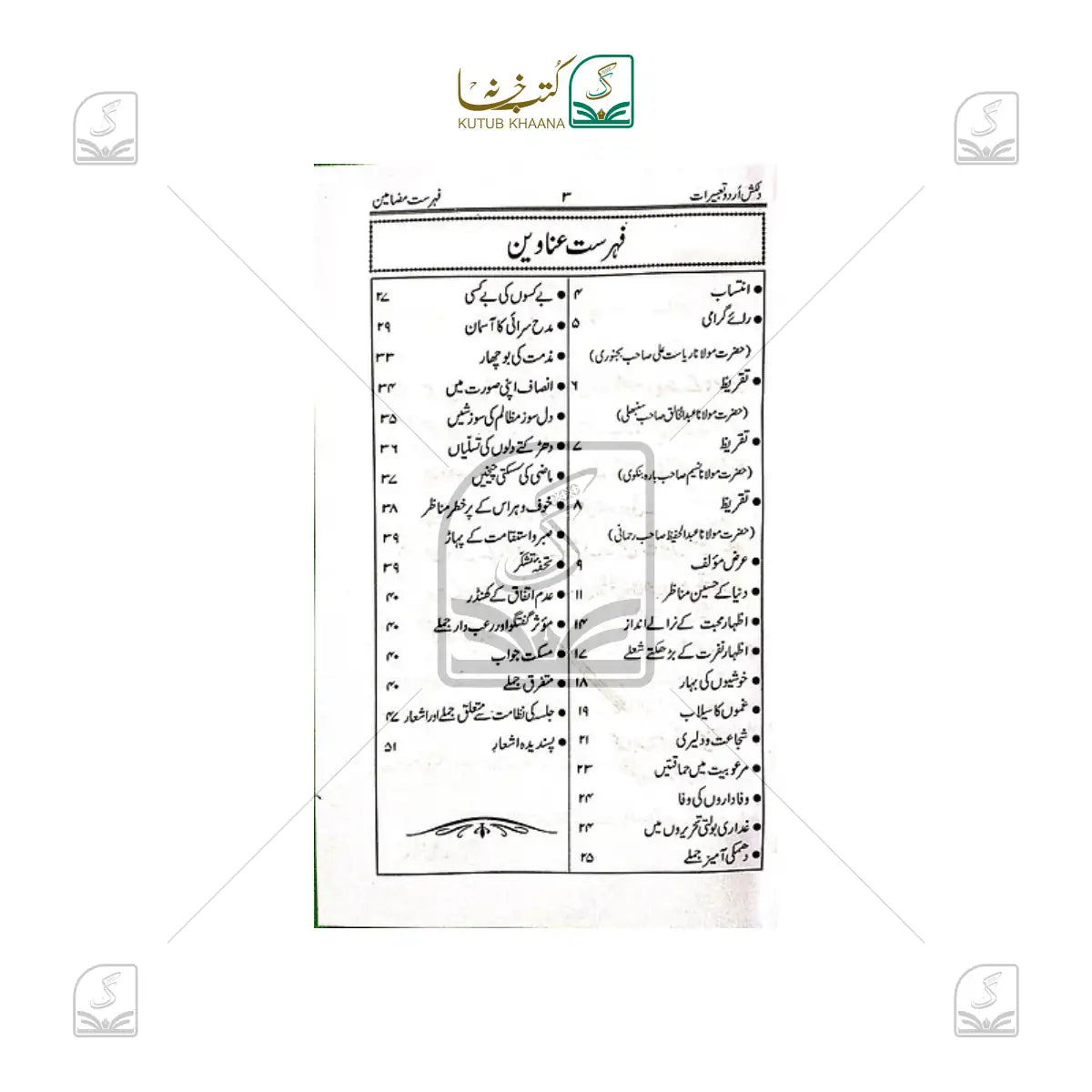 Dilkash Urdu Ta'beeraat