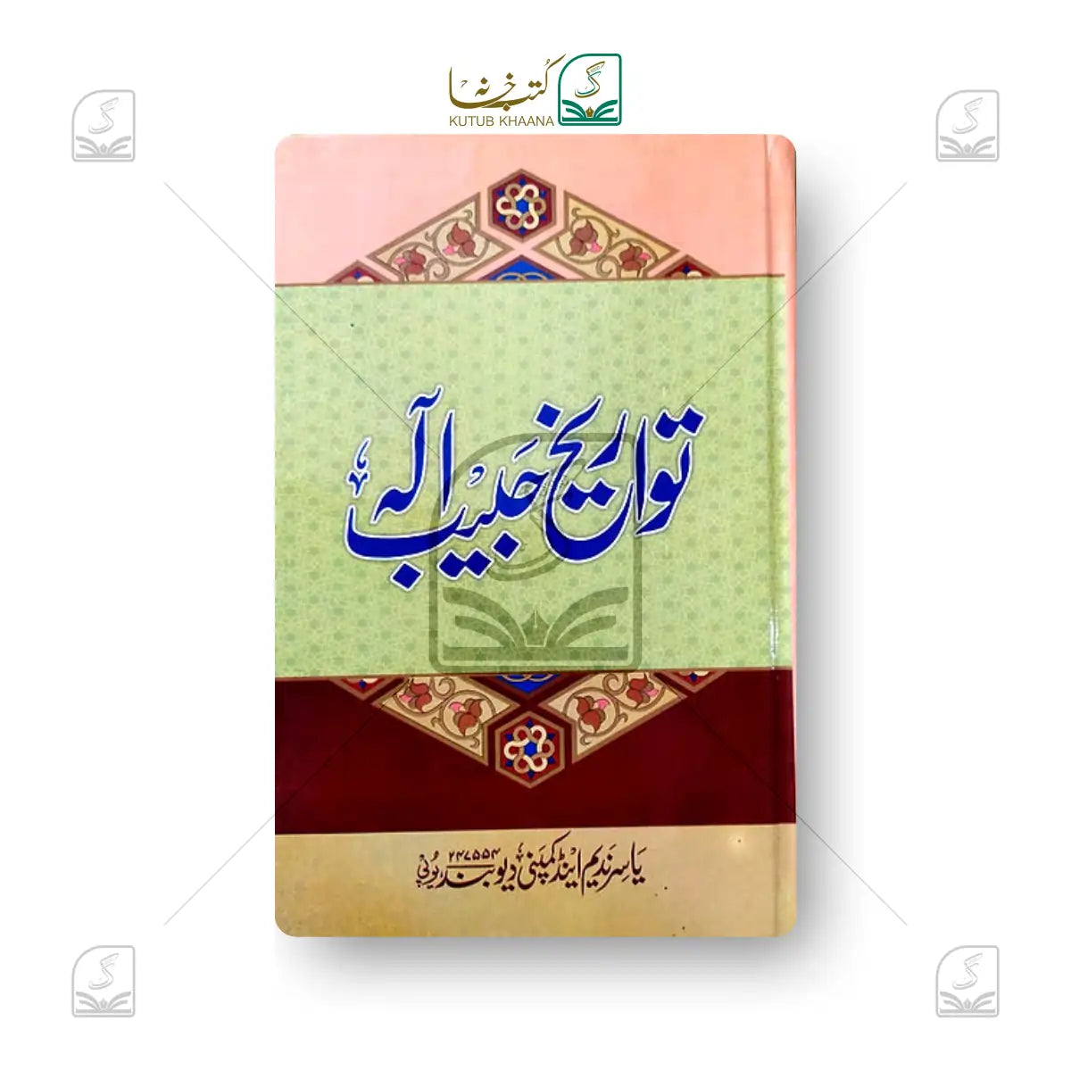 Tawareekh Habeeb-e-Aala