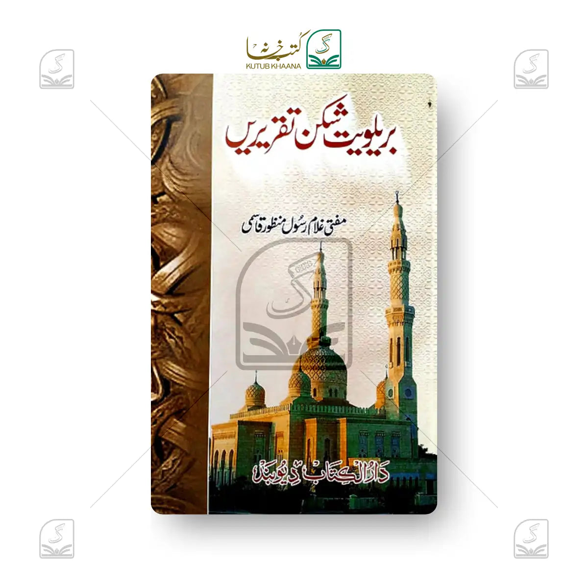 Barelviyat Shikan Taqreerein