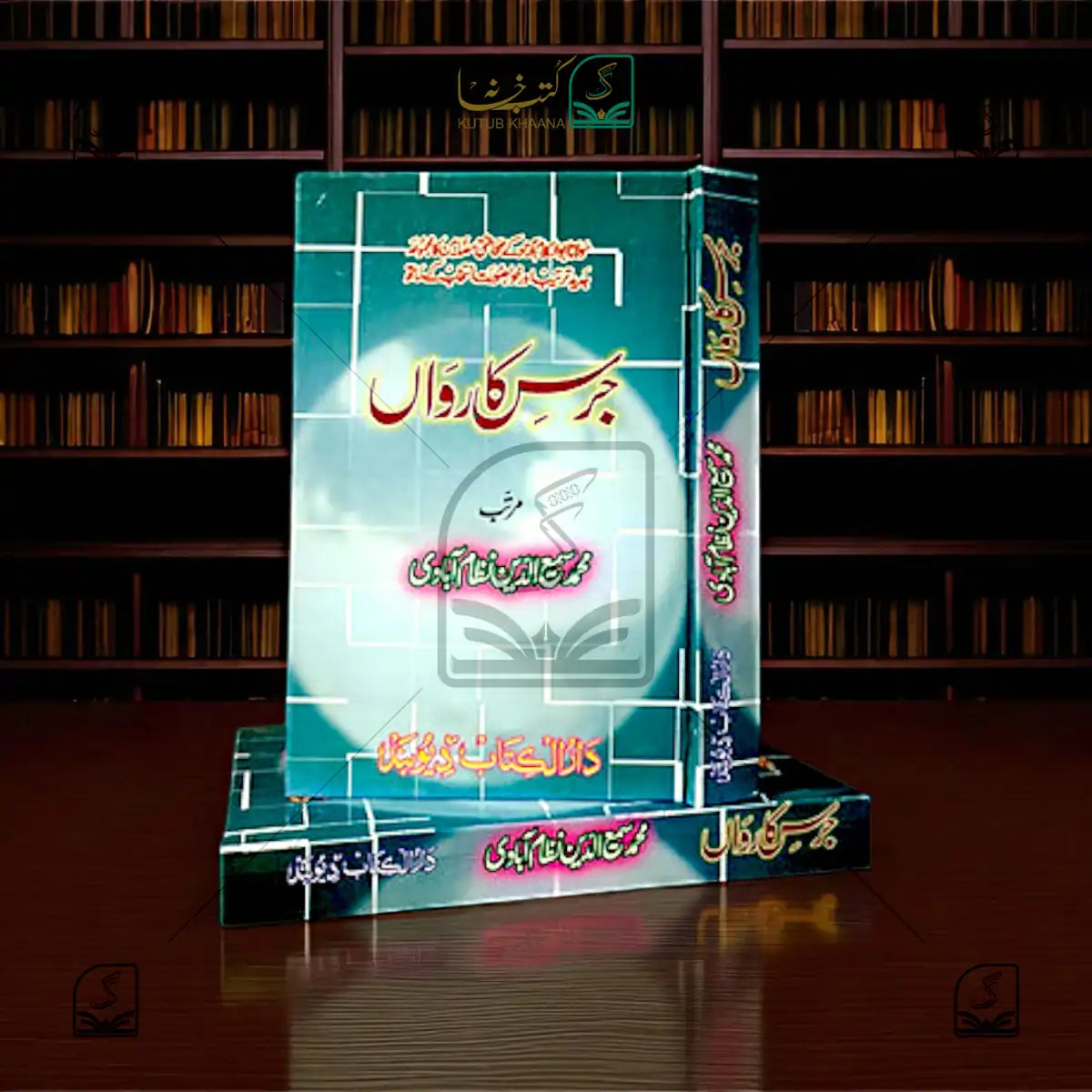 Jirs-e-Karwaan