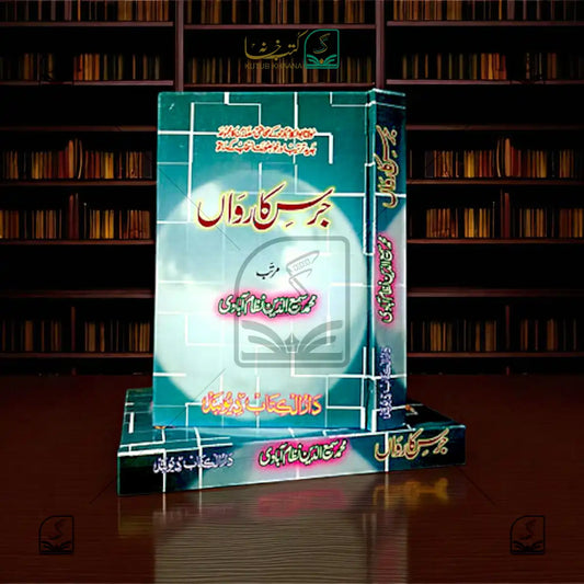 Jirs-e-Karwaan