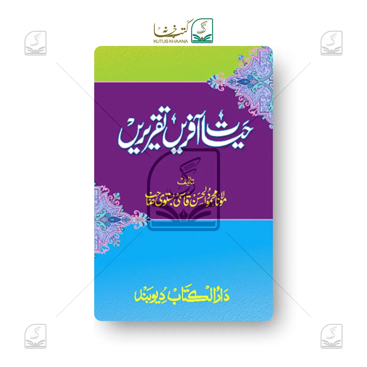 Hayat Aafreen Taqreerein