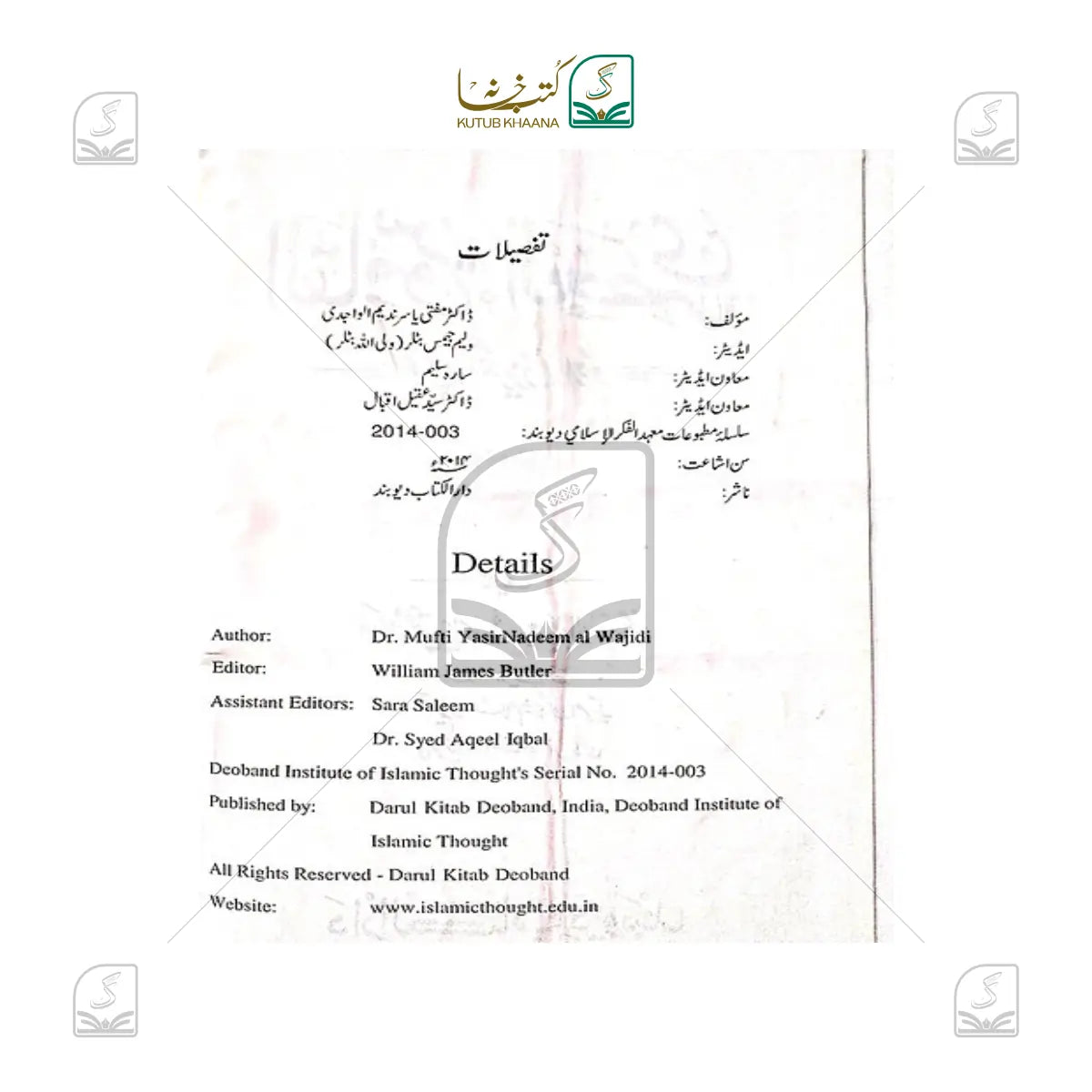 Al Qamoosul Asri