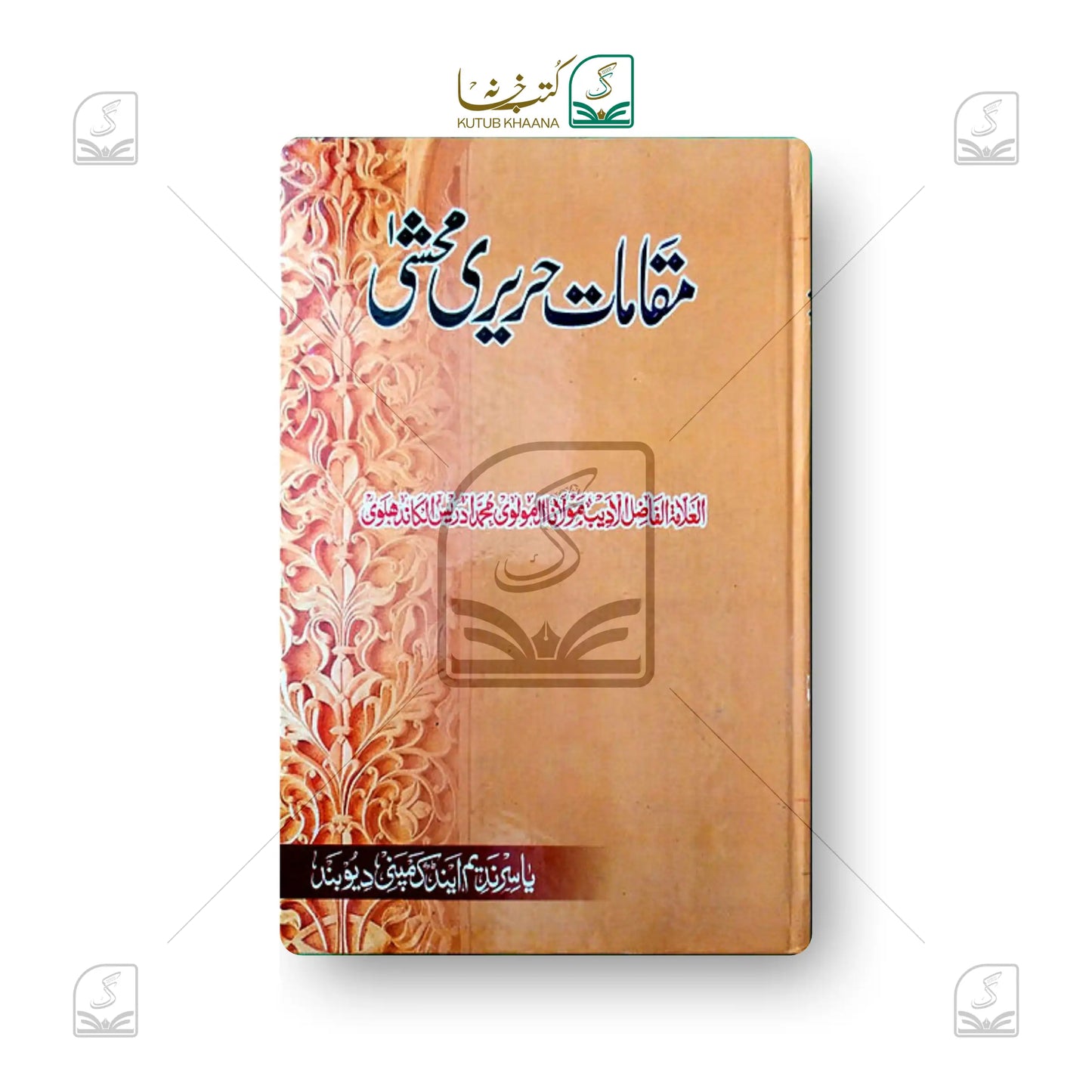 Maqamaat-e-Hurairi