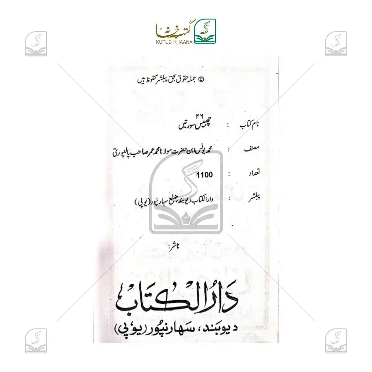 26 Sooratein