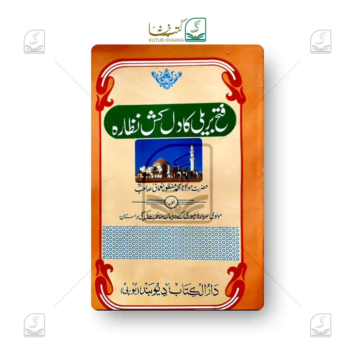Fatah Breily ka Dilkash Nazara