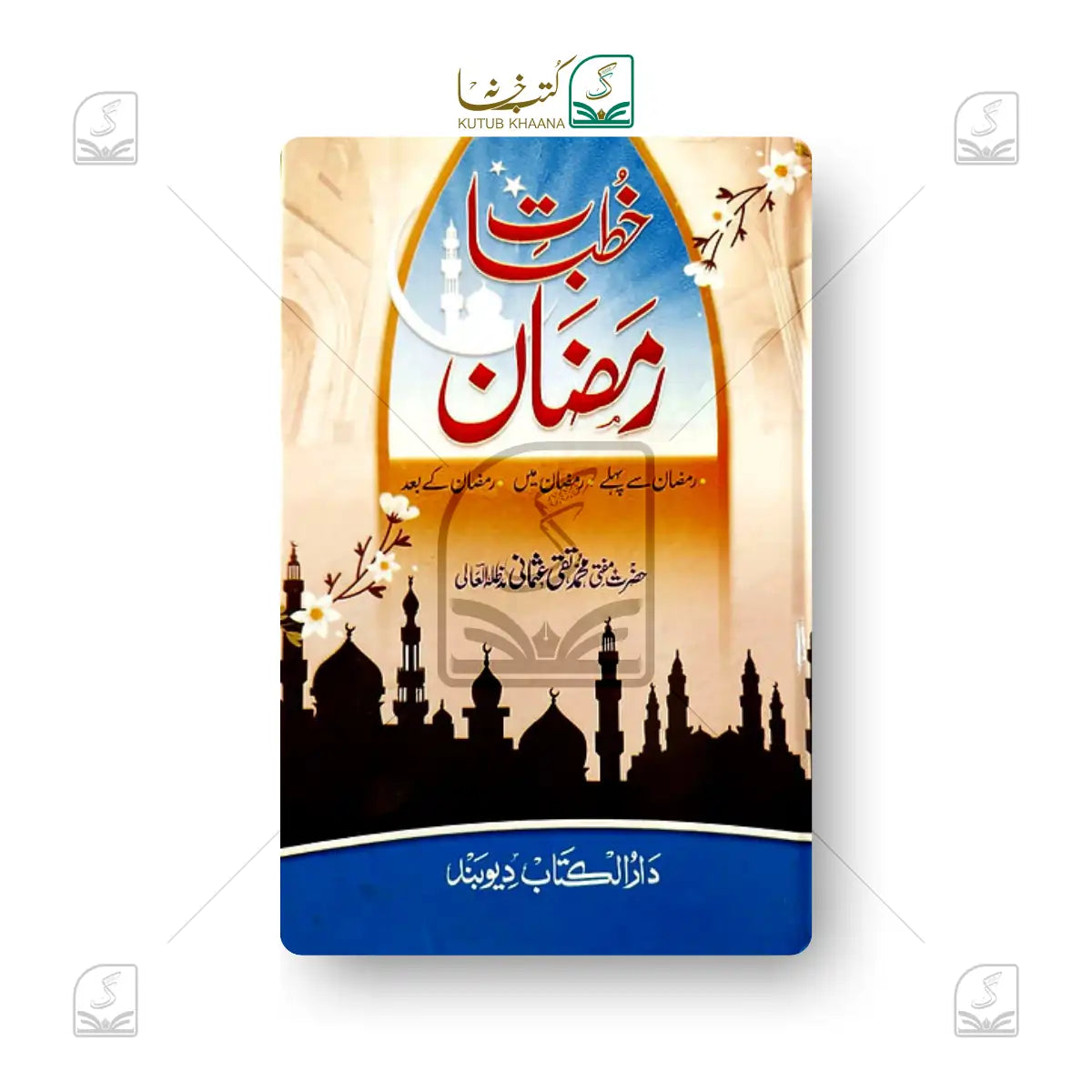 Khutbat-e-Ramzam