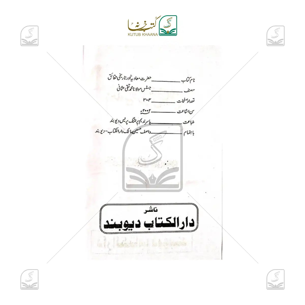Hazrat-e-Muavia or Tareekhi Haqaiq