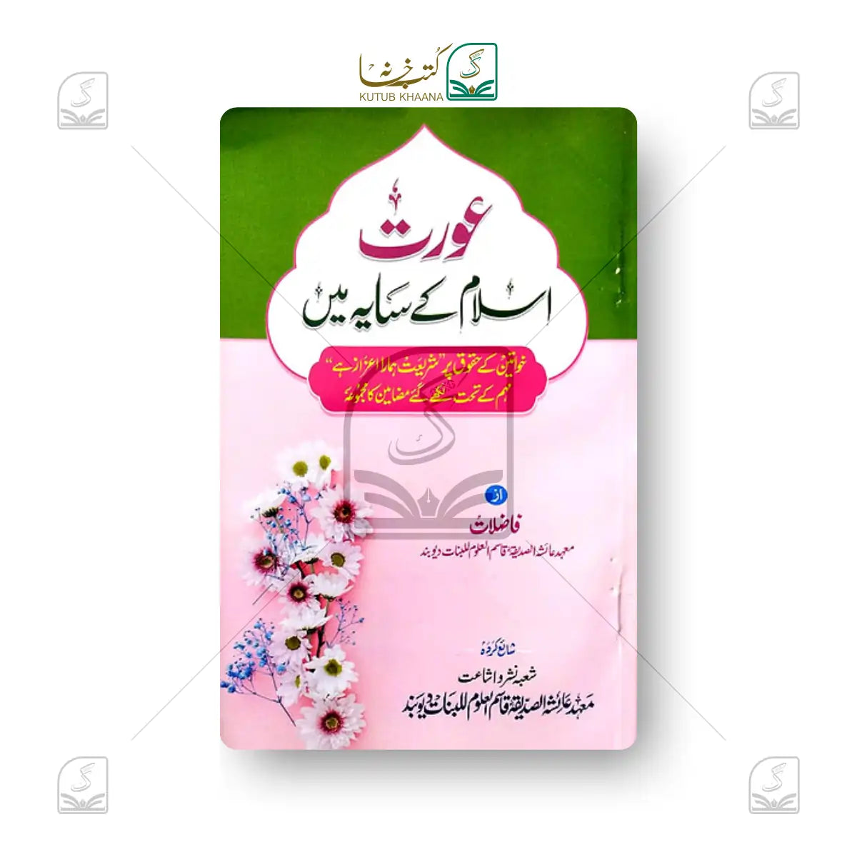 Aurat Islam ke Saaye Me