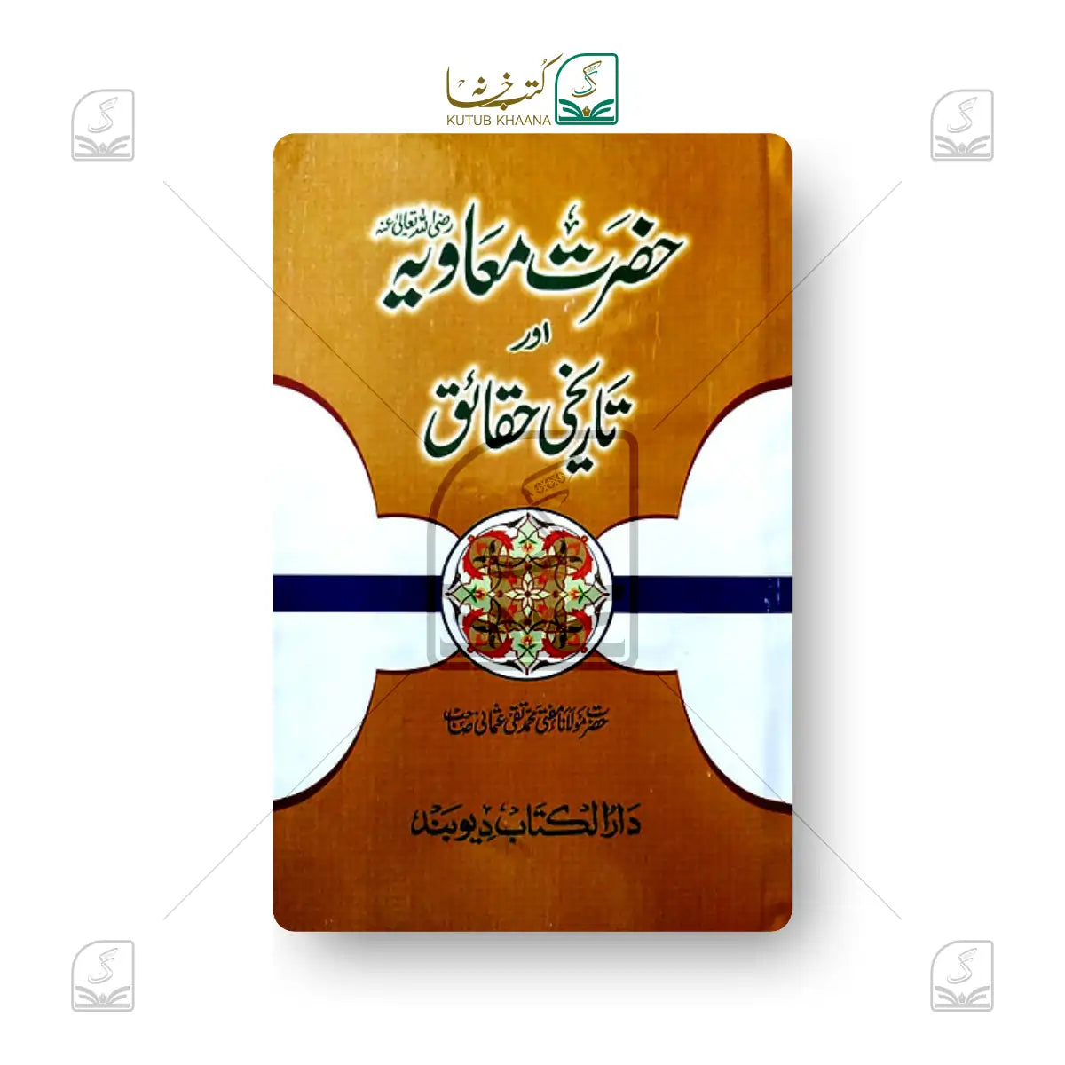 Hazrat-e-Muavia or Tareekhi Haqaiq