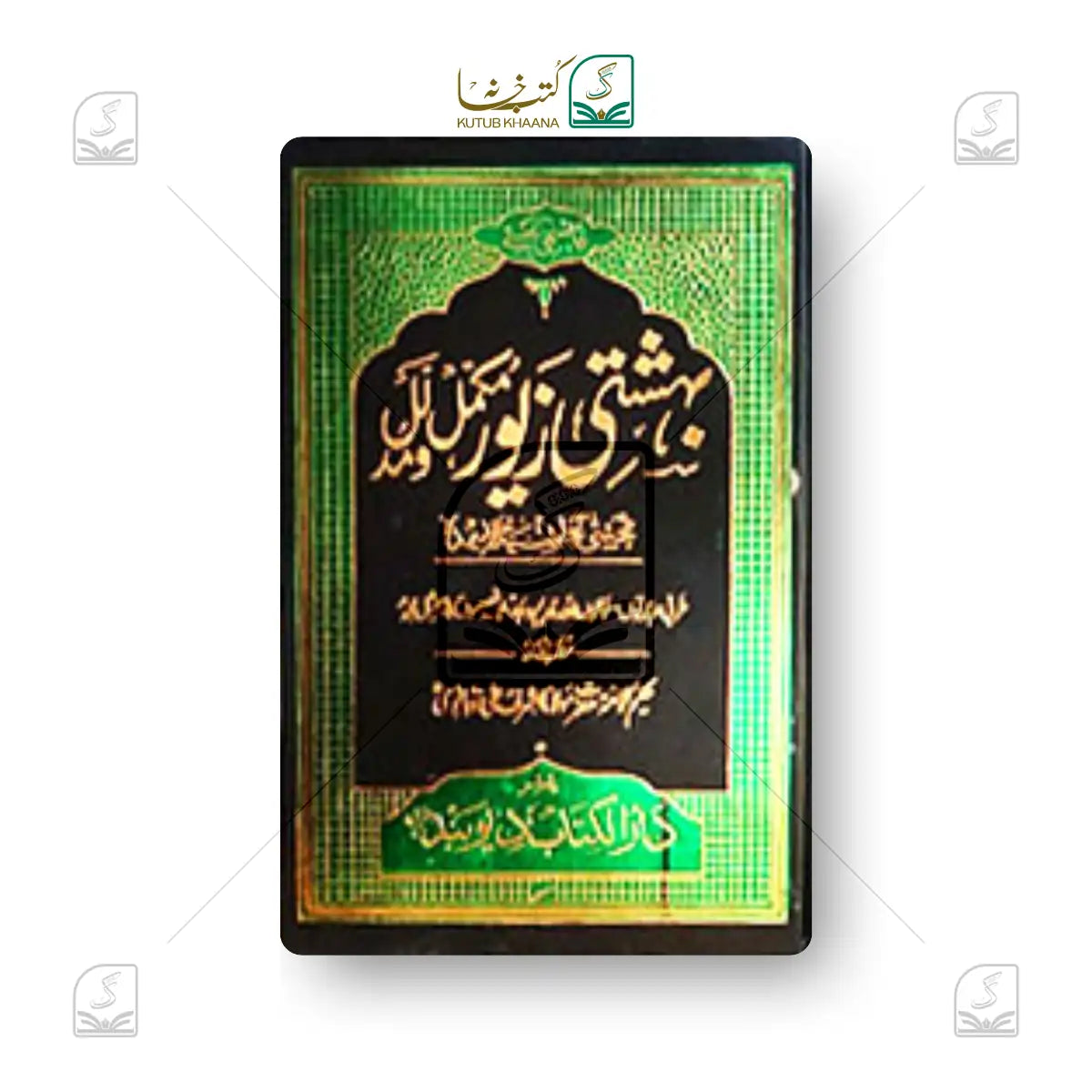 Beheshti Zewar Qasmi Complete