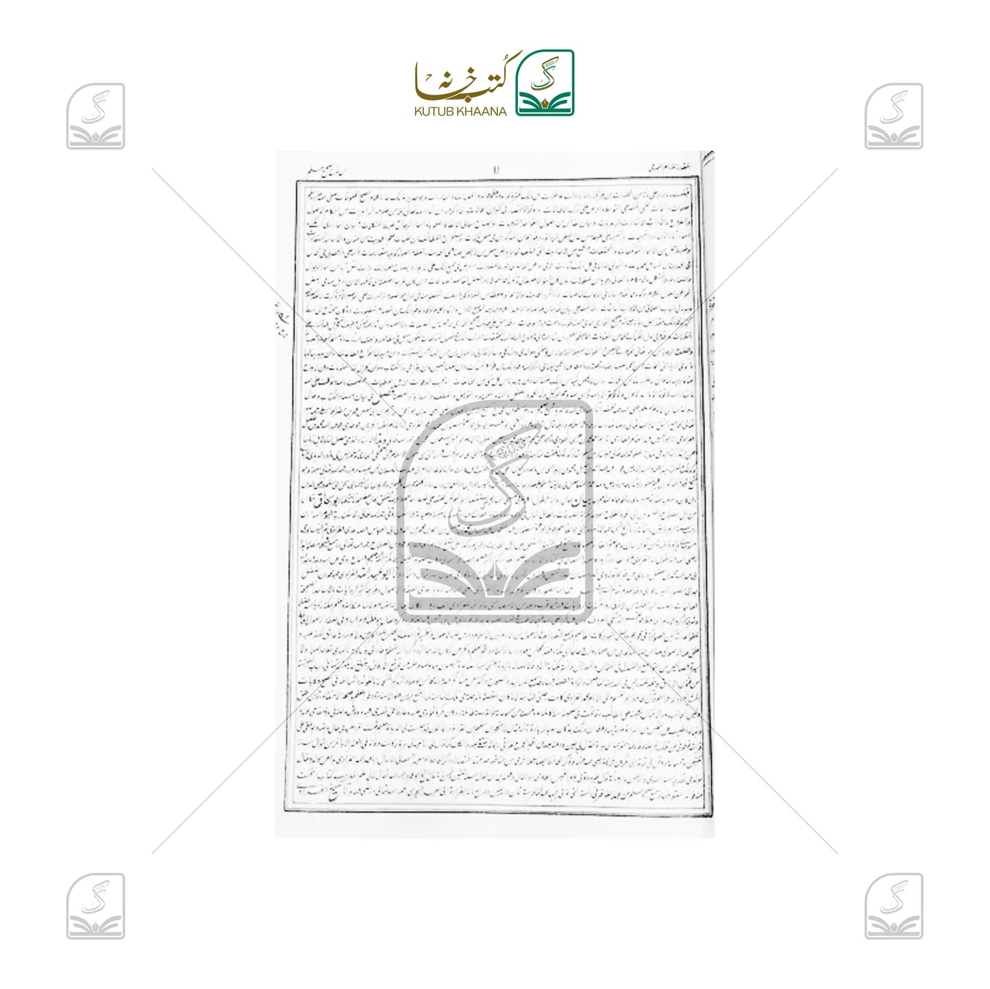 Saheeh Muslim - 2 Volume Set