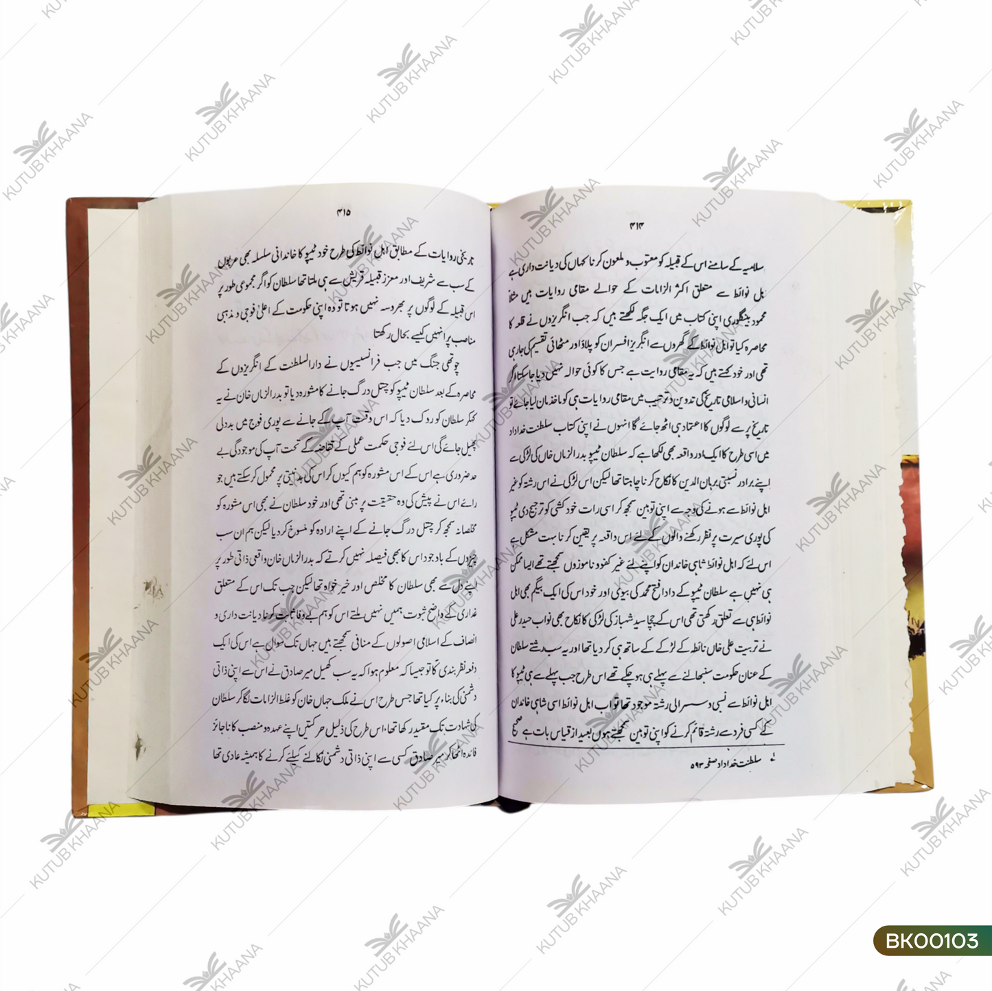 Seerat Sultan Tipu Shaheed