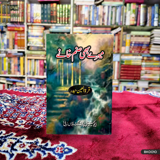 Mere Bhi Sanam Khaane