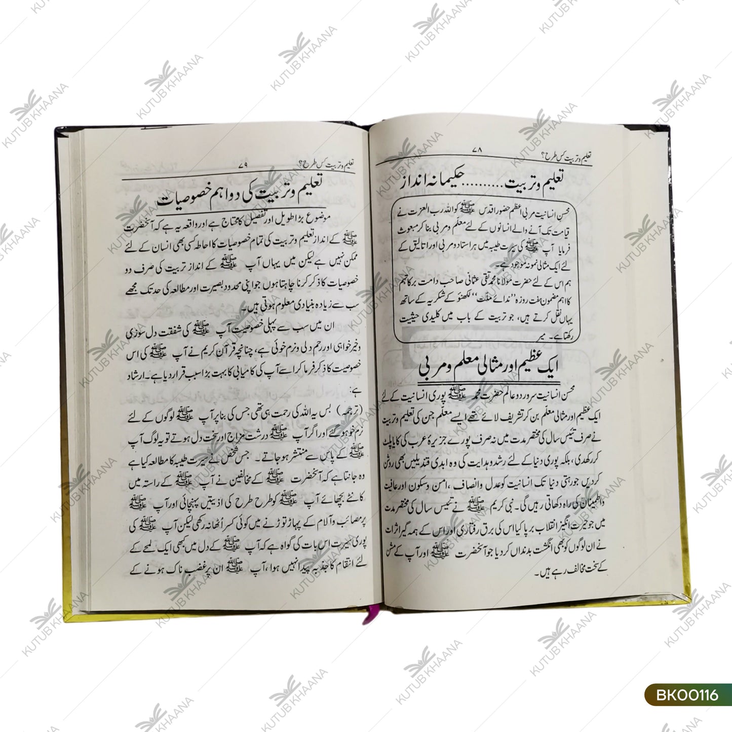 Taaleem wa Tarbiyat Kis Tarah?