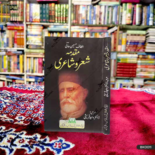 Muqaddama Shair Wa Shayari