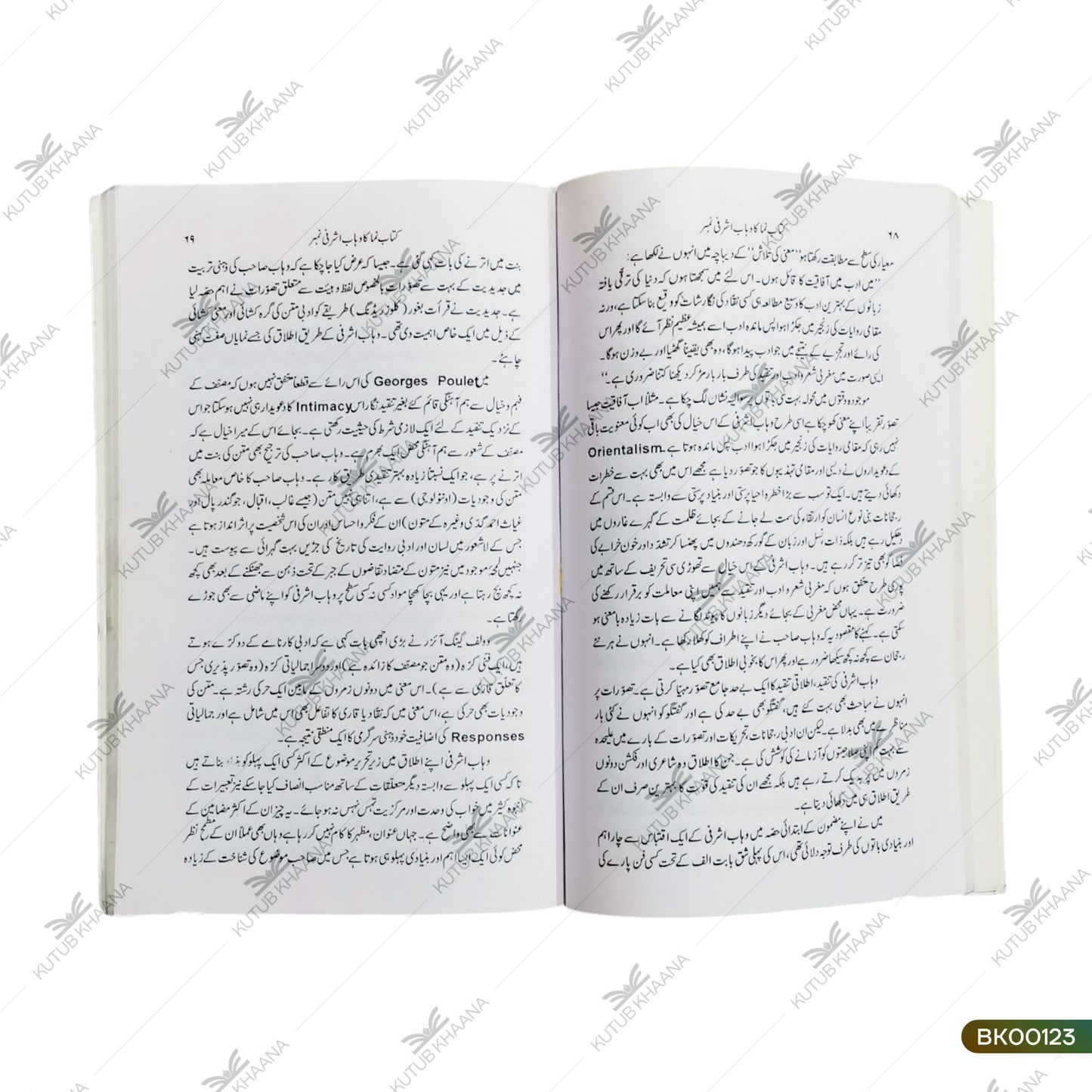 Wahab Ashrafi (Shakhsiyat Aur Adabi Khidmaat)