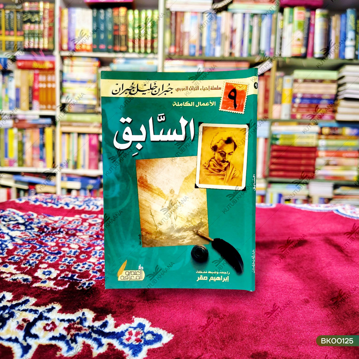 Assabiq (9)