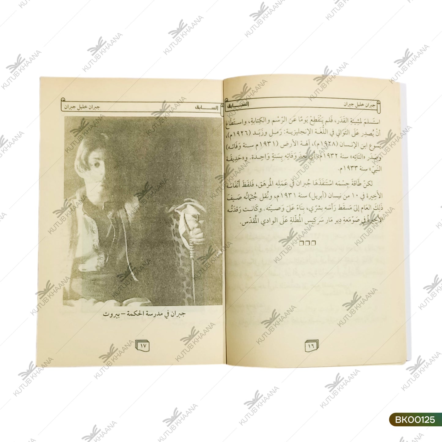 Assabiq (9)