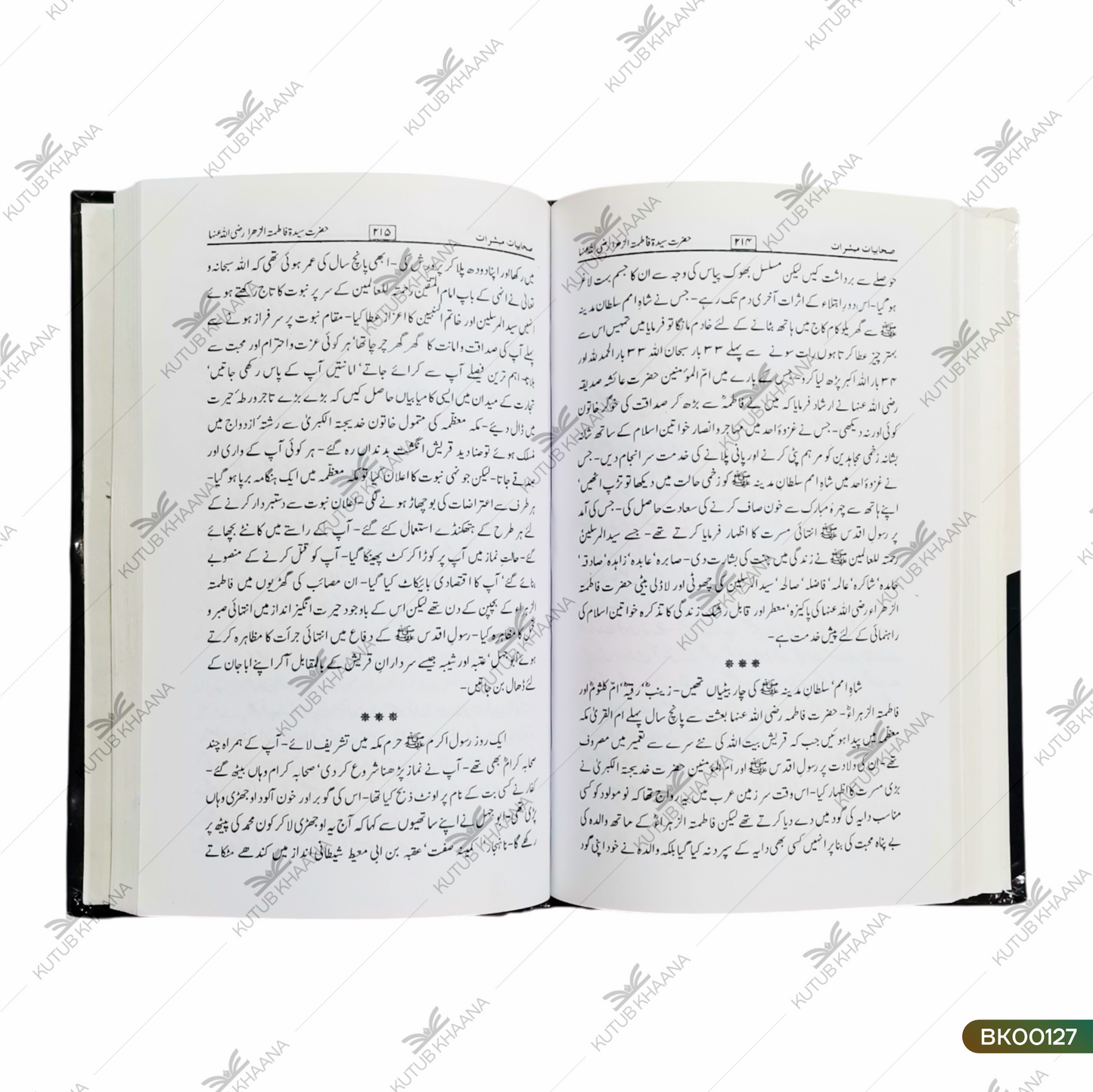 Sahabiyat-e-Mubashshirat