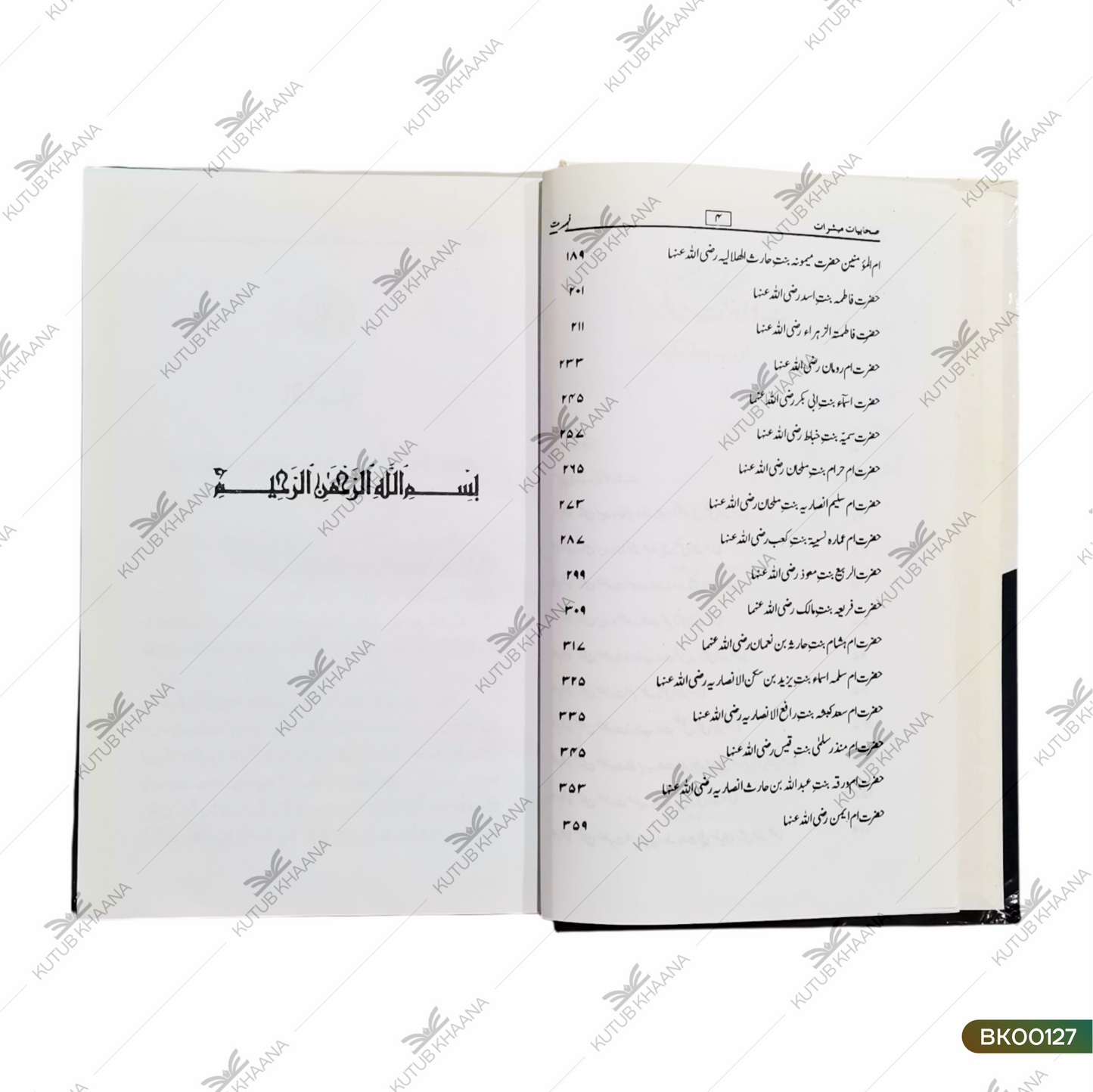 Sahabiyat-e-Mubashshirat