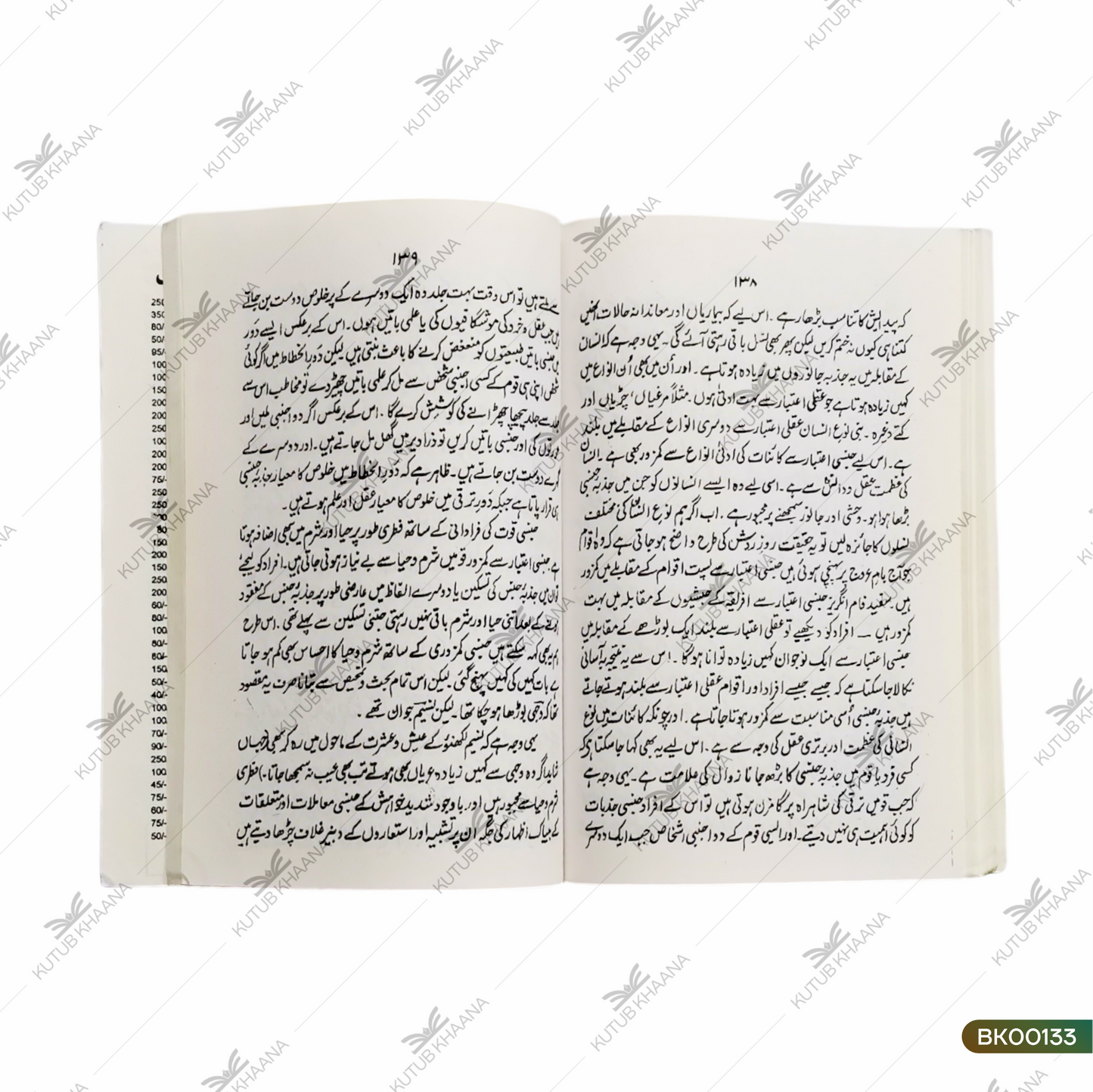Urdu Ki Teen Mashnuyea