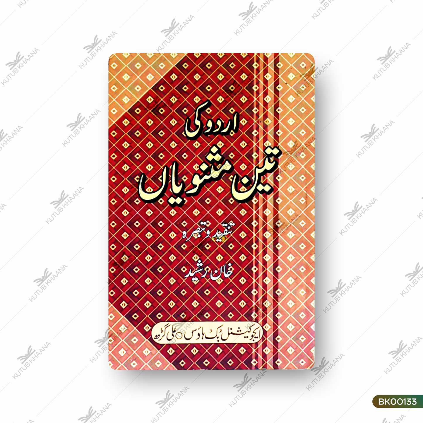 Urdu Ki Teen Mashnuyea