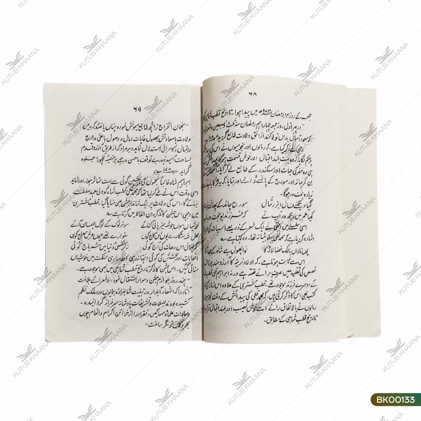 Urdu Ki Teen Mashnuyea