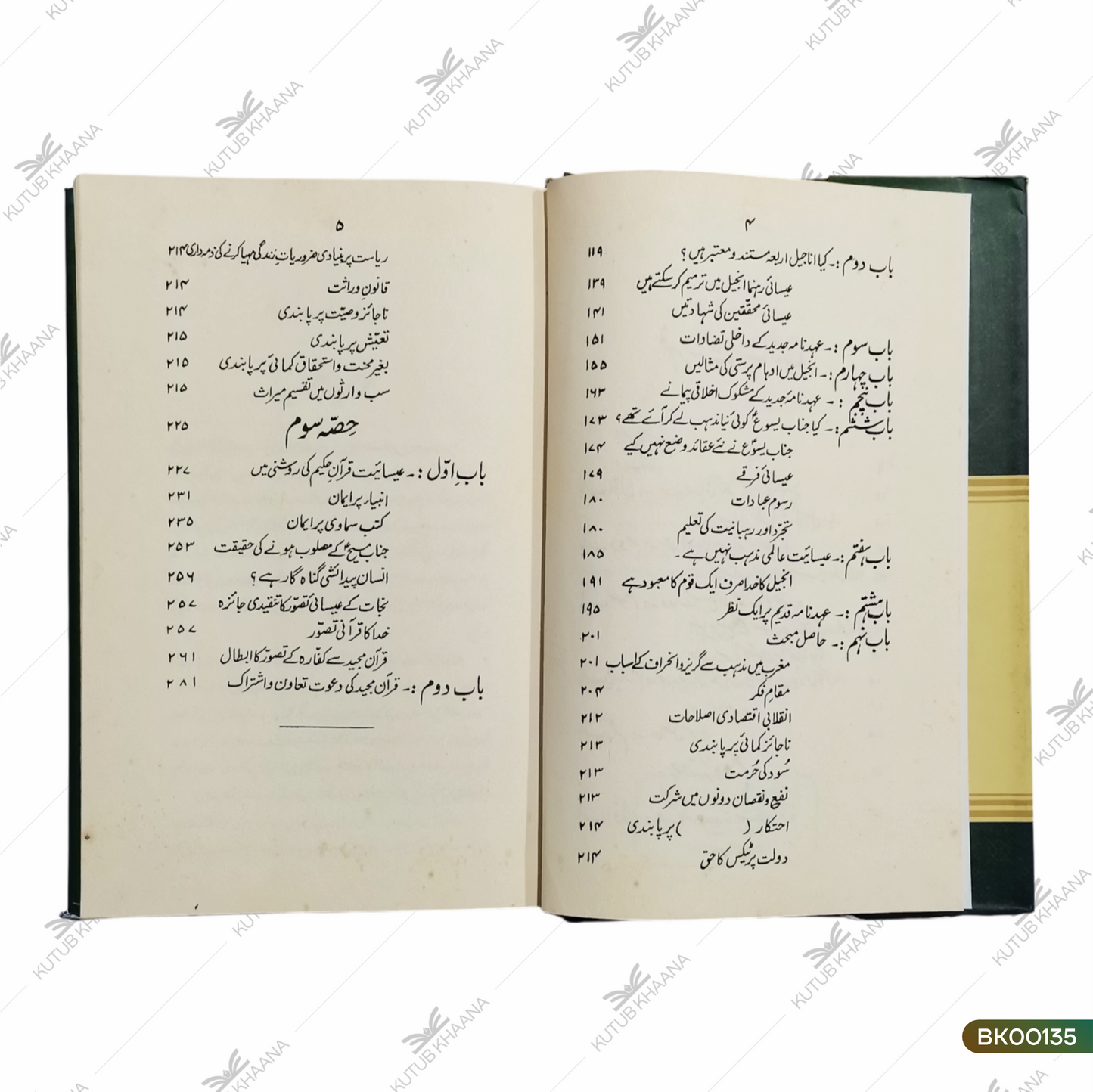 Esaaiyat (Injeel Aur Qur'an Ki Roshini mein)