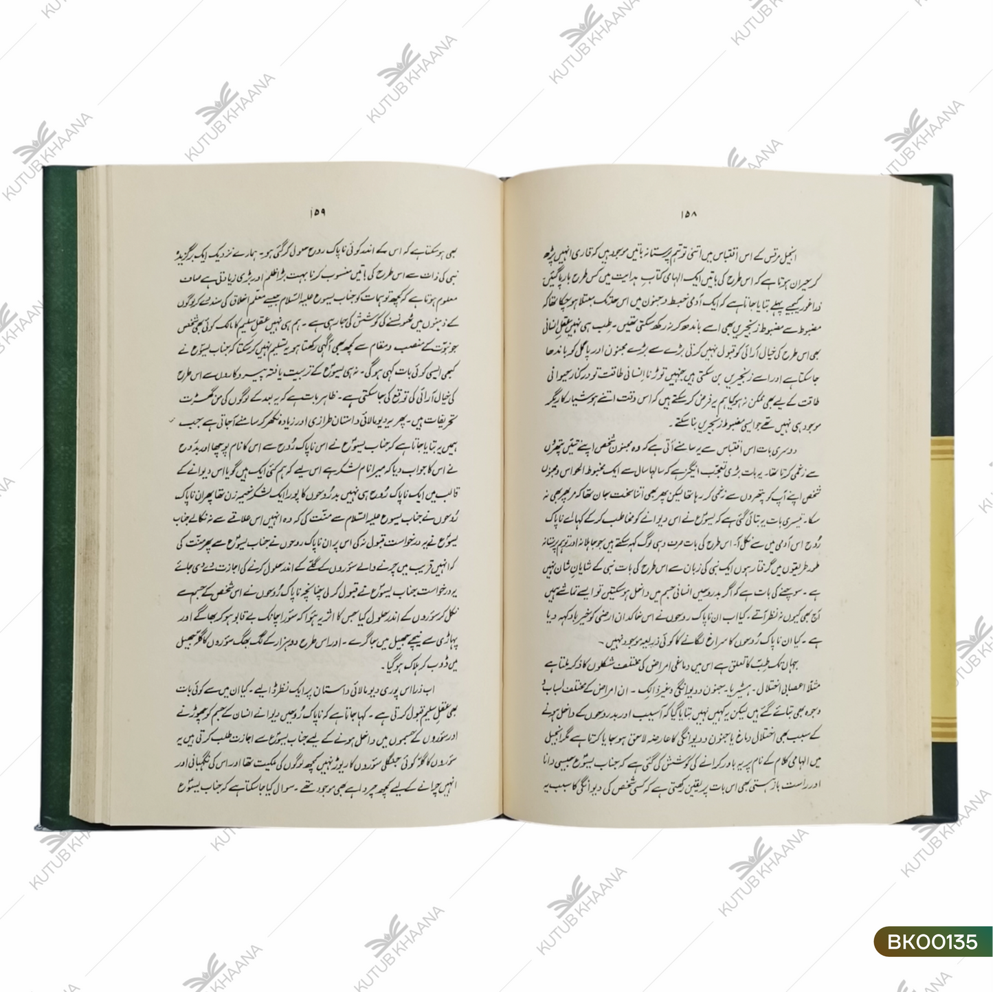 Esaaiyat (Injeel Aur Qur'an Ki Roshini mein)