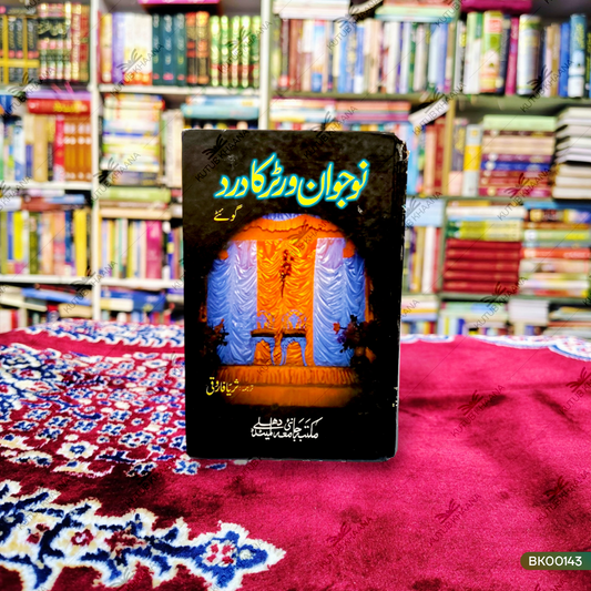 Naujawan Wartar Ka Dard