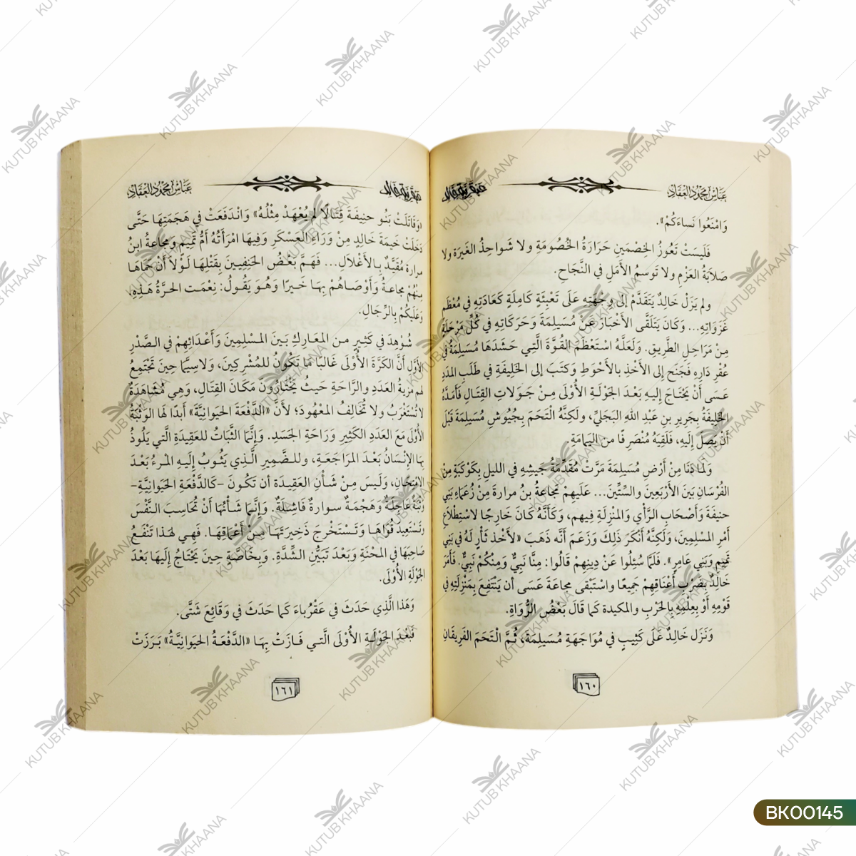 Abqariyah Khalid