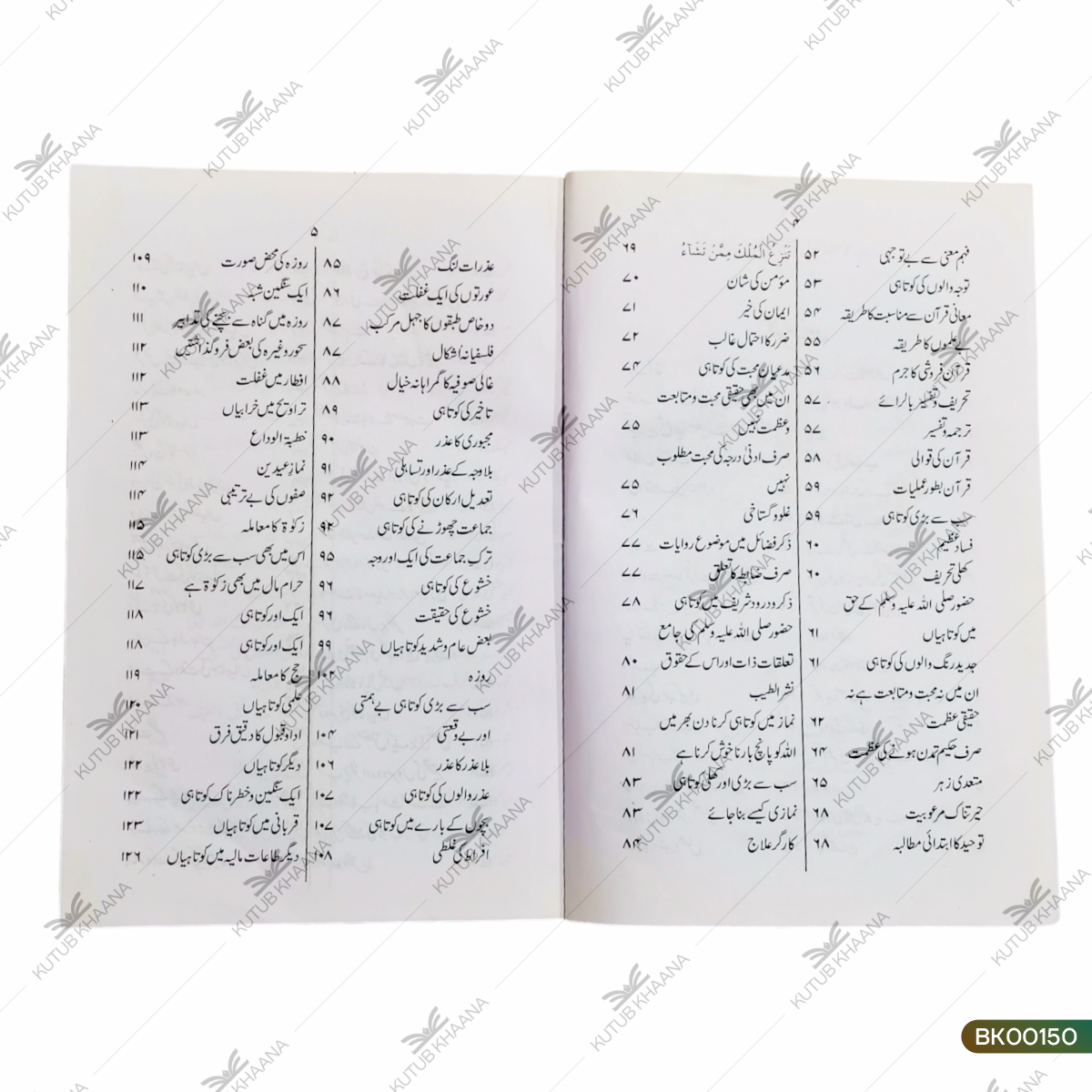 Tajdeed Maashrat Yaani Tajdeed Deen Kamil