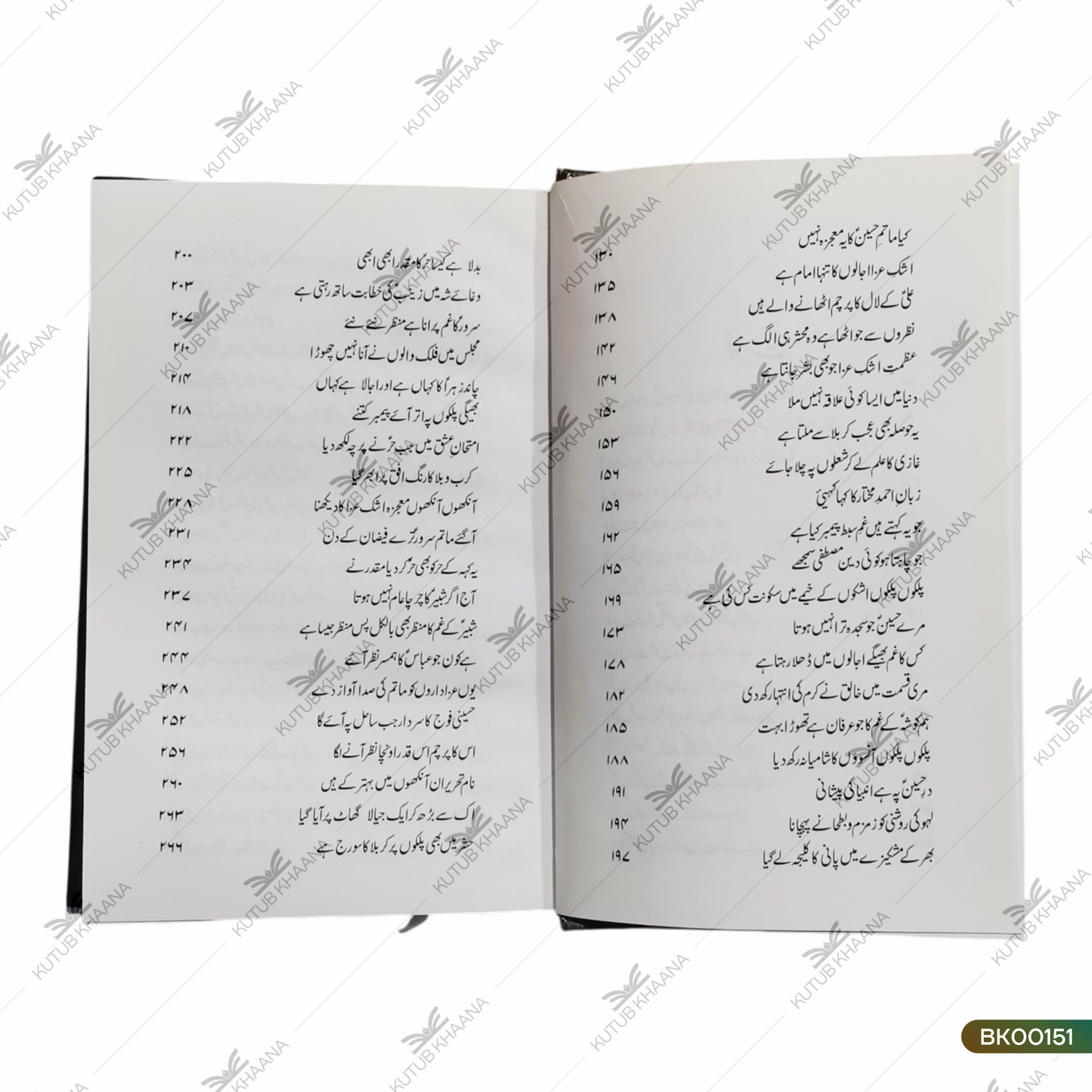 Tishnagi (Salam)