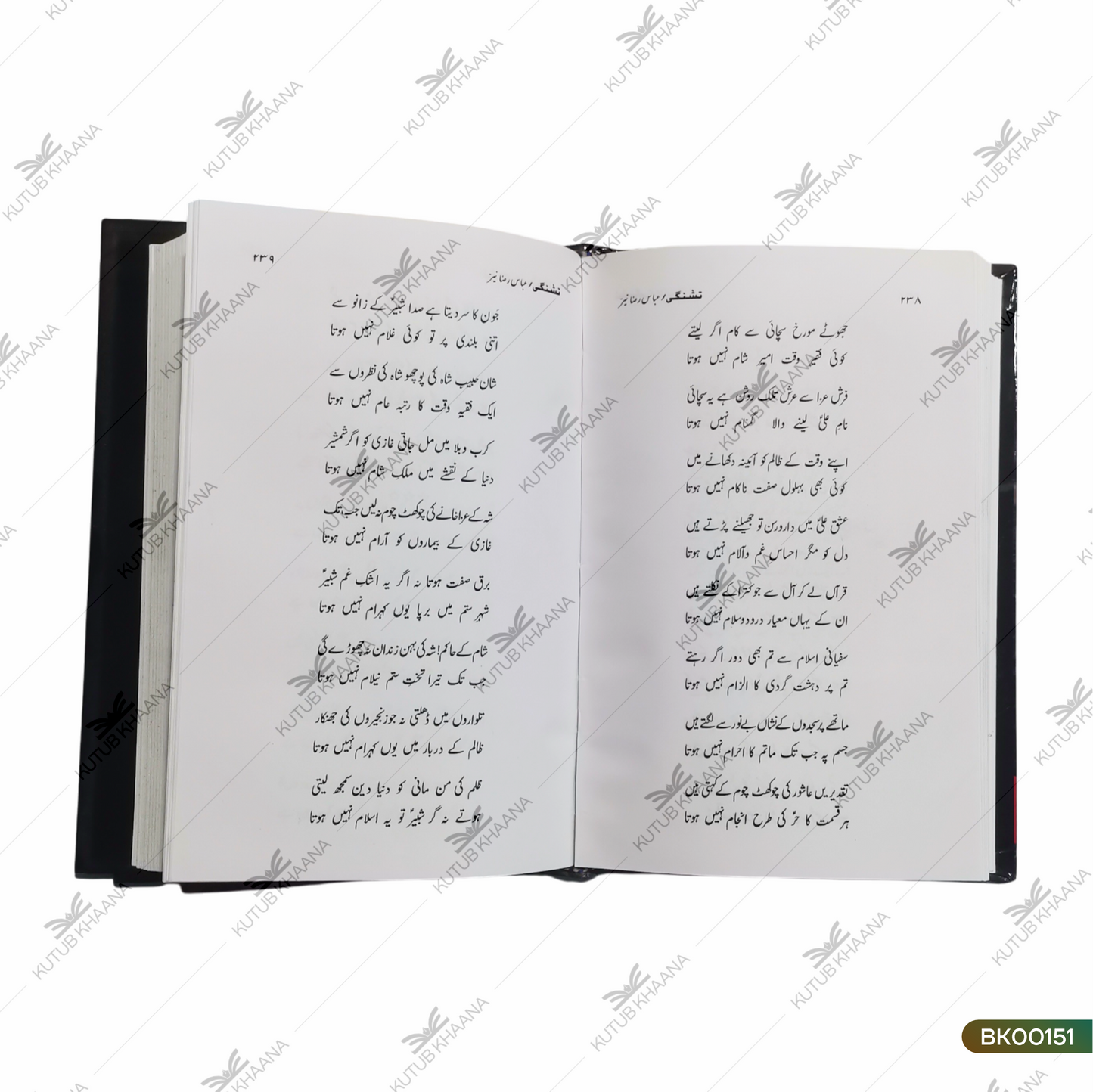 Tishnagi (Salam)